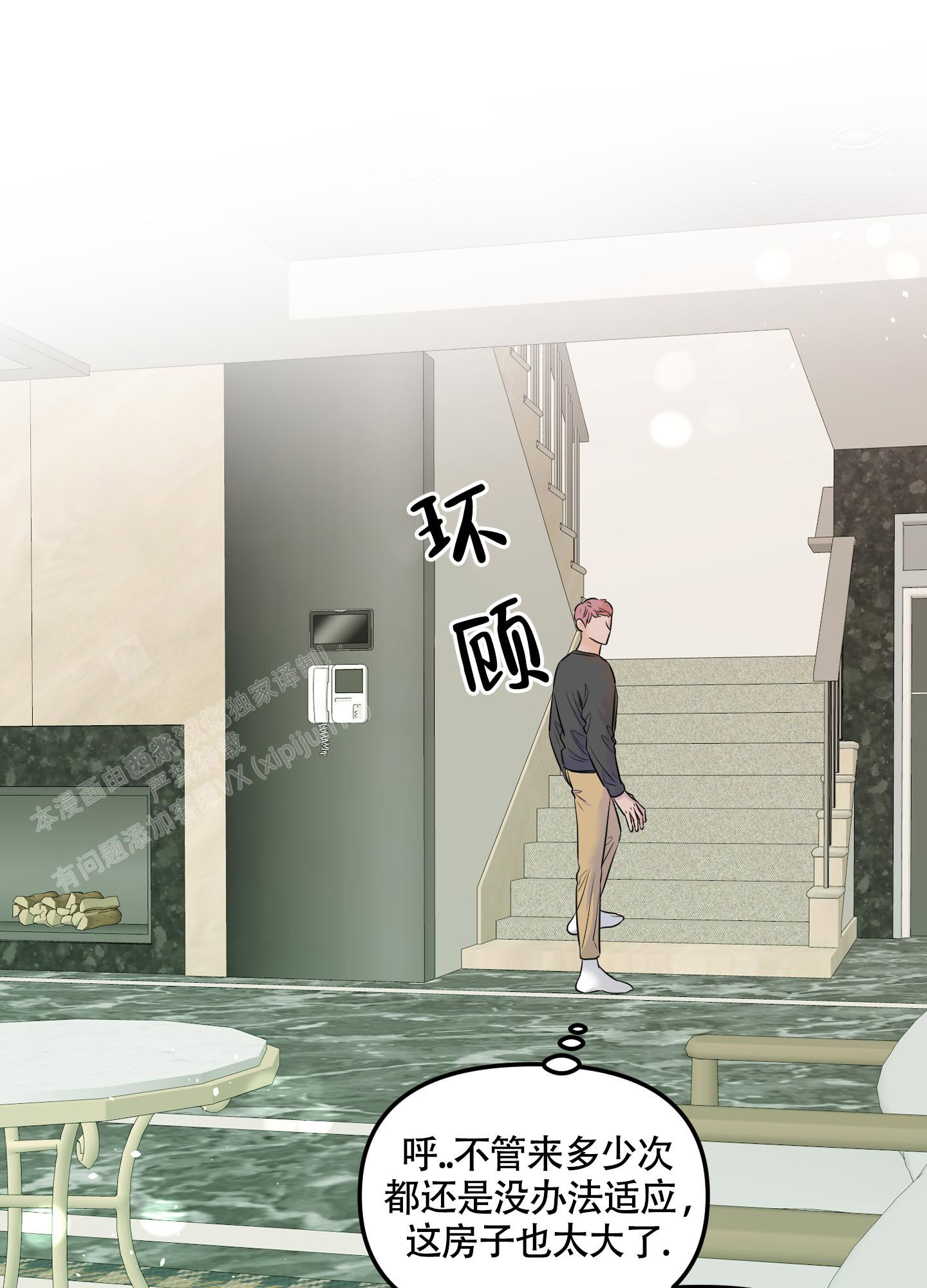 《地瓜与甜瓜》漫画最新章节第9话免费下拉式在线观看章节第【6】张图片