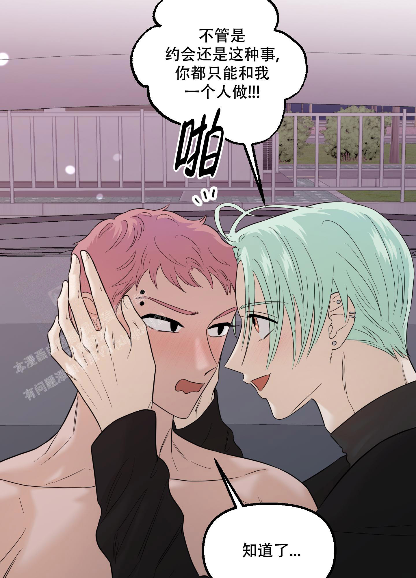 《地瓜与甜瓜》漫画最新章节第26话免费下拉式在线观看章节第【25】张图片