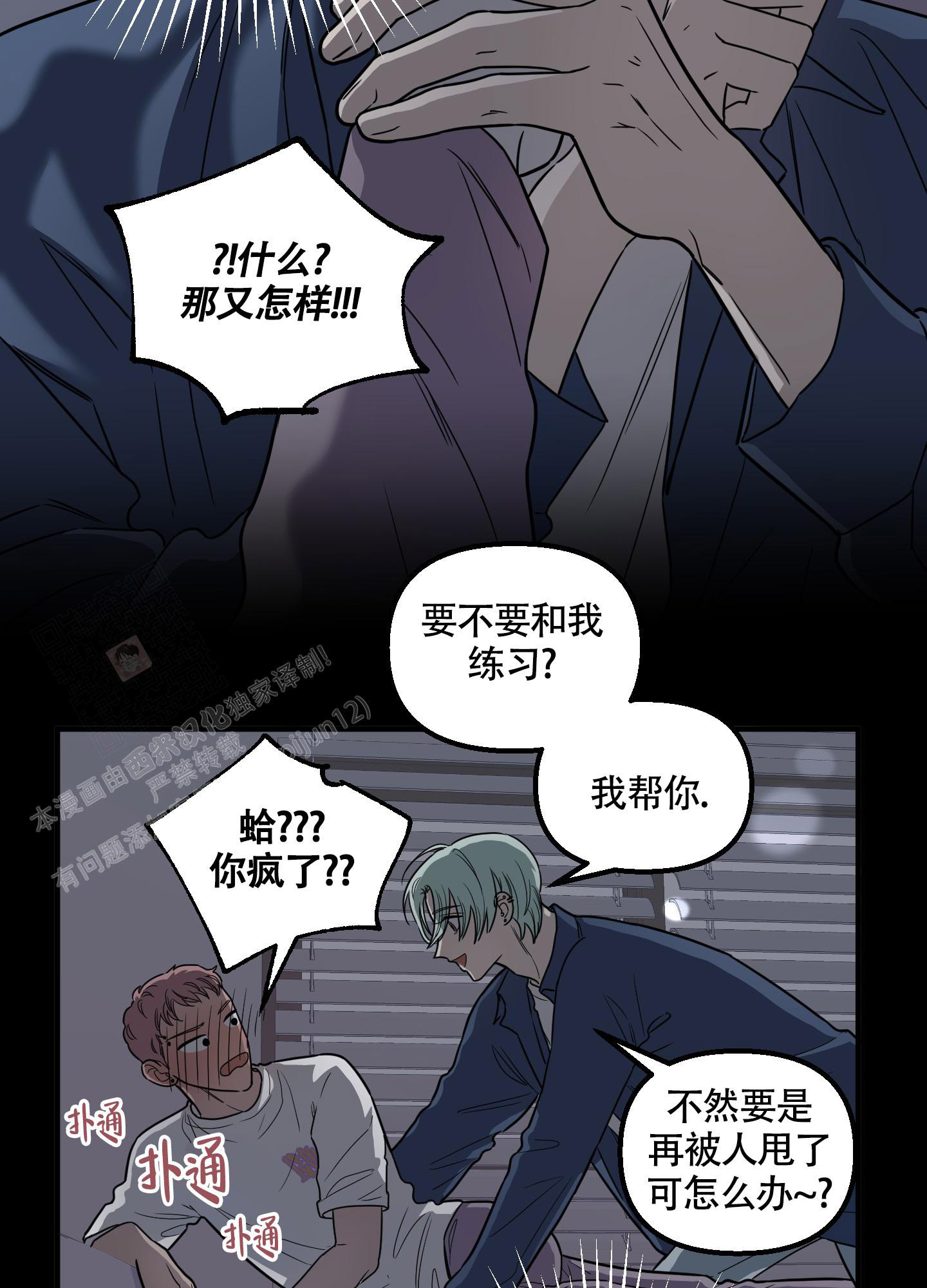 《地瓜与甜瓜》漫画最新章节第4话免费下拉式在线观看章节第【13】张图片