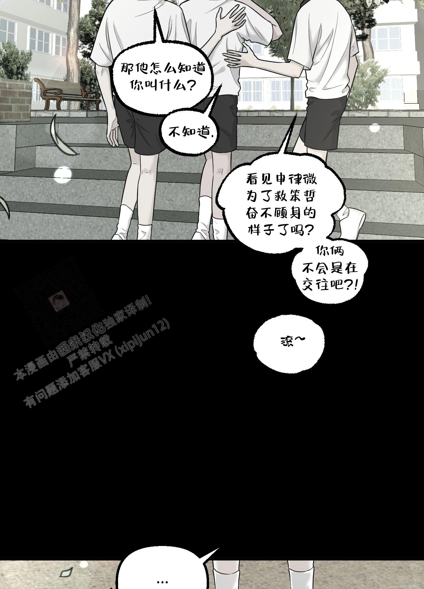 《地瓜与甜瓜》漫画最新章节第16话免费下拉式在线观看章节第【35】张图片