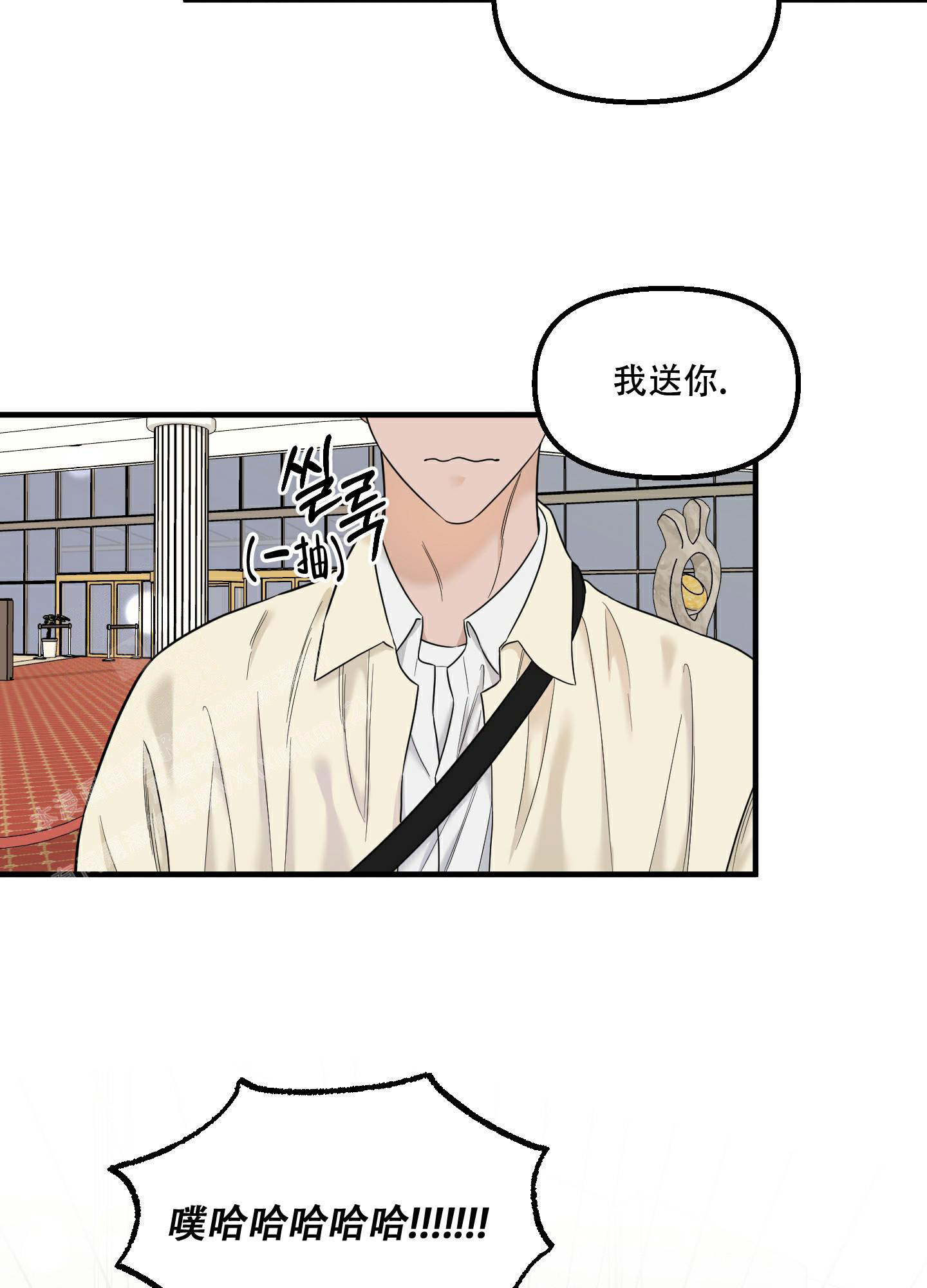 《地瓜与甜瓜》漫画最新章节第23话免费下拉式在线观看章节第【20】张图片