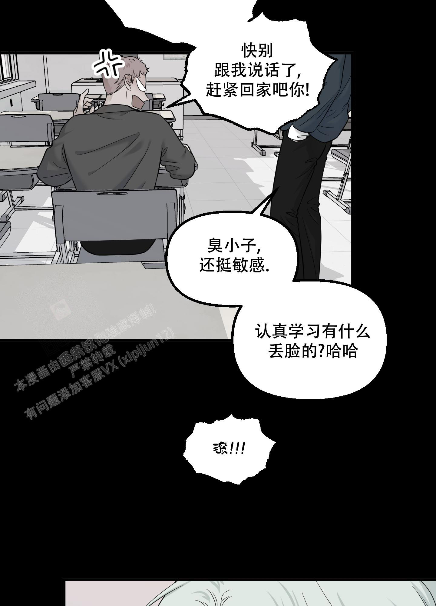 《地瓜与甜瓜》漫画最新章节第17话免费下拉式在线观看章节第【32】张图片