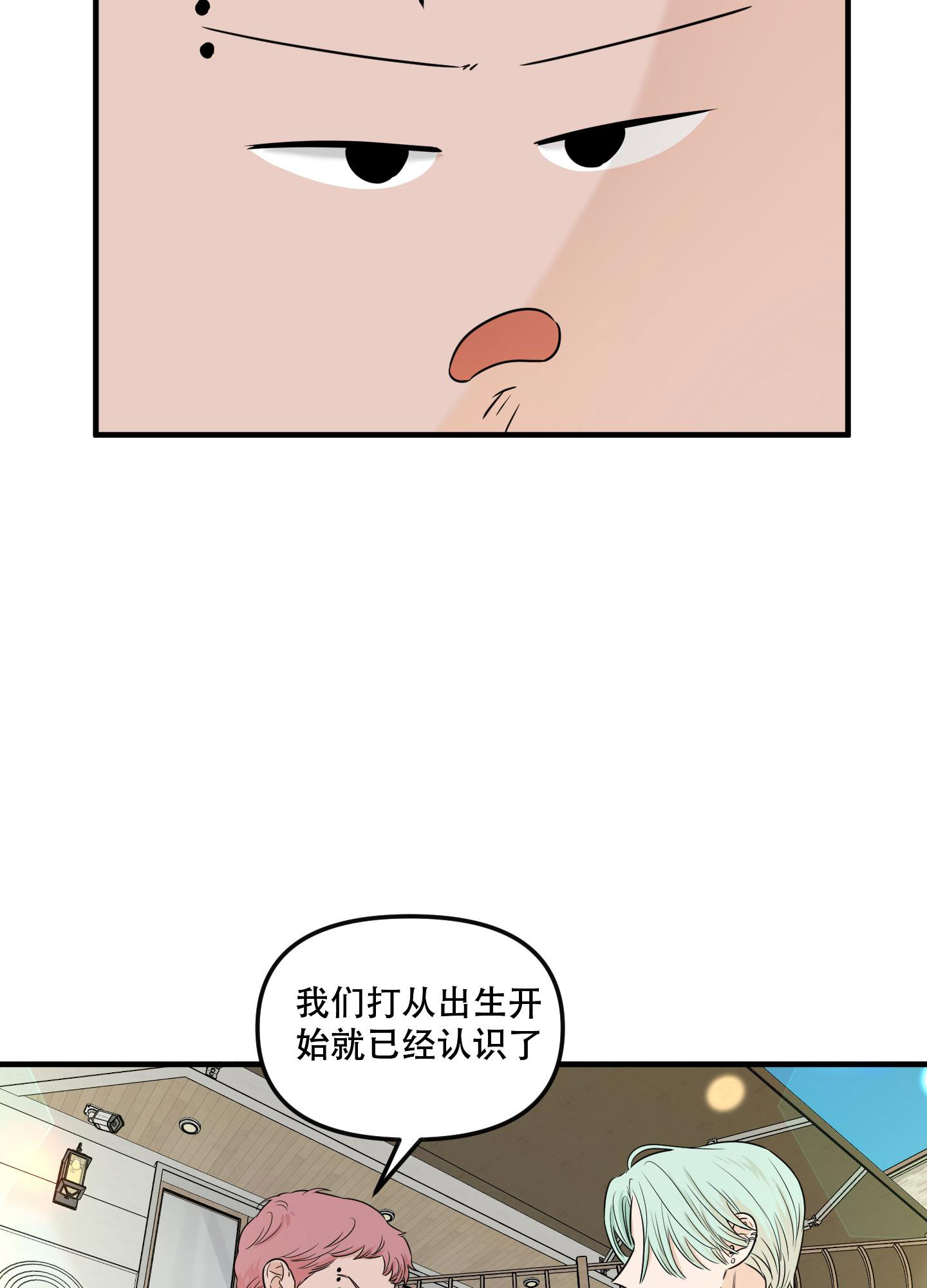 《地瓜与甜瓜》漫画最新章节第15话免费下拉式在线观看章节第【10】张图片