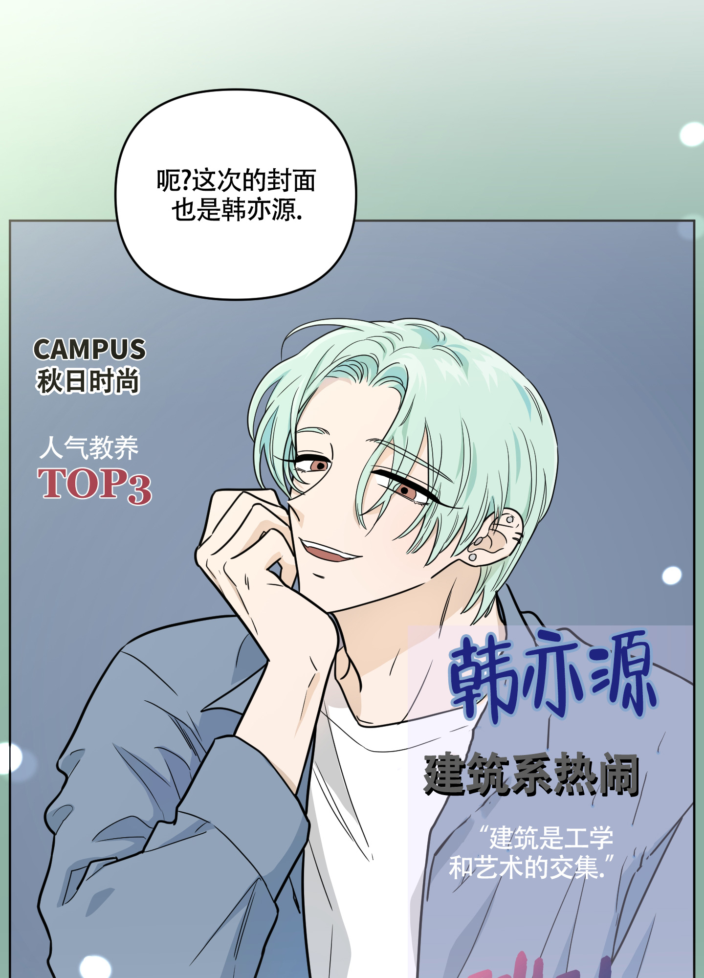 《地瓜与甜瓜》漫画最新章节第1话免费下拉式在线观看章节第【23】张图片