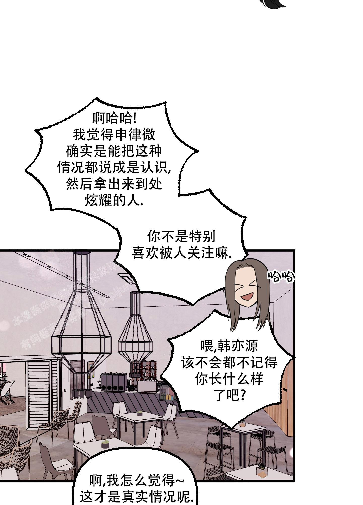 《地瓜与甜瓜》漫画最新章节第20话免费下拉式在线观看章节第【18】张图片