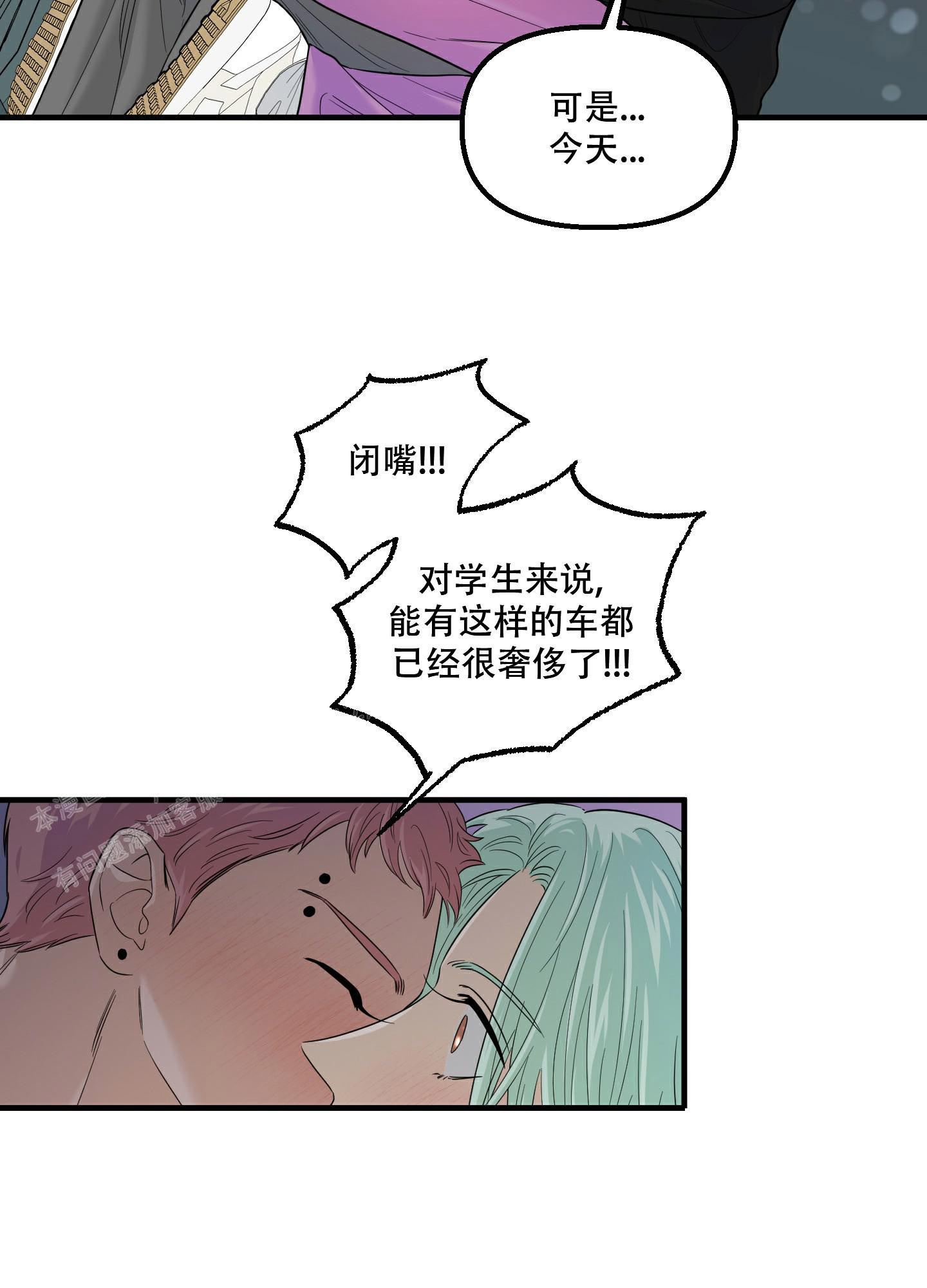 《地瓜与甜瓜》漫画最新章节第23话免费下拉式在线观看章节第【34】张图片