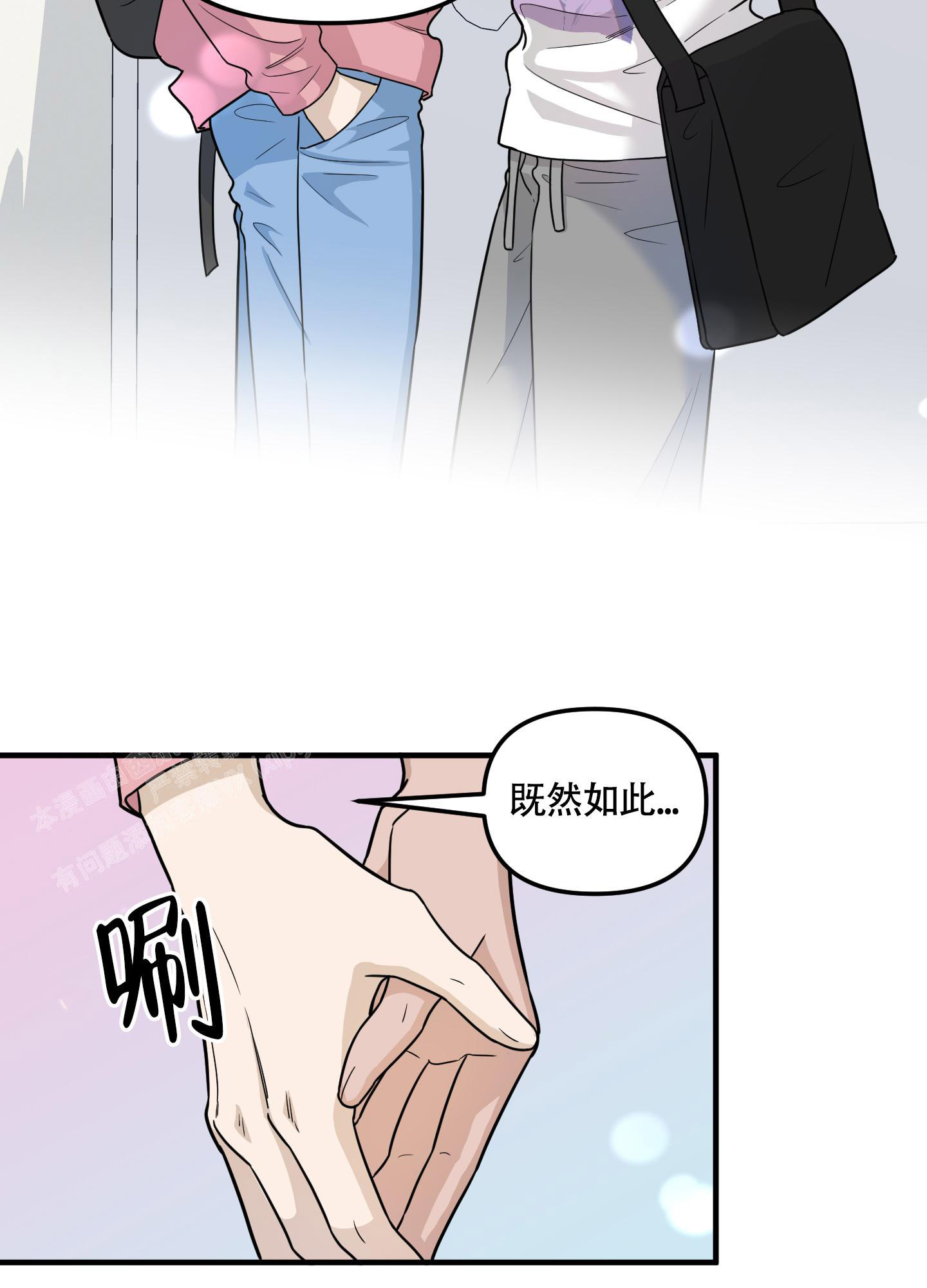 《地瓜与甜瓜》漫画最新章节第5话免费下拉式在线观看章节第【18】张图片