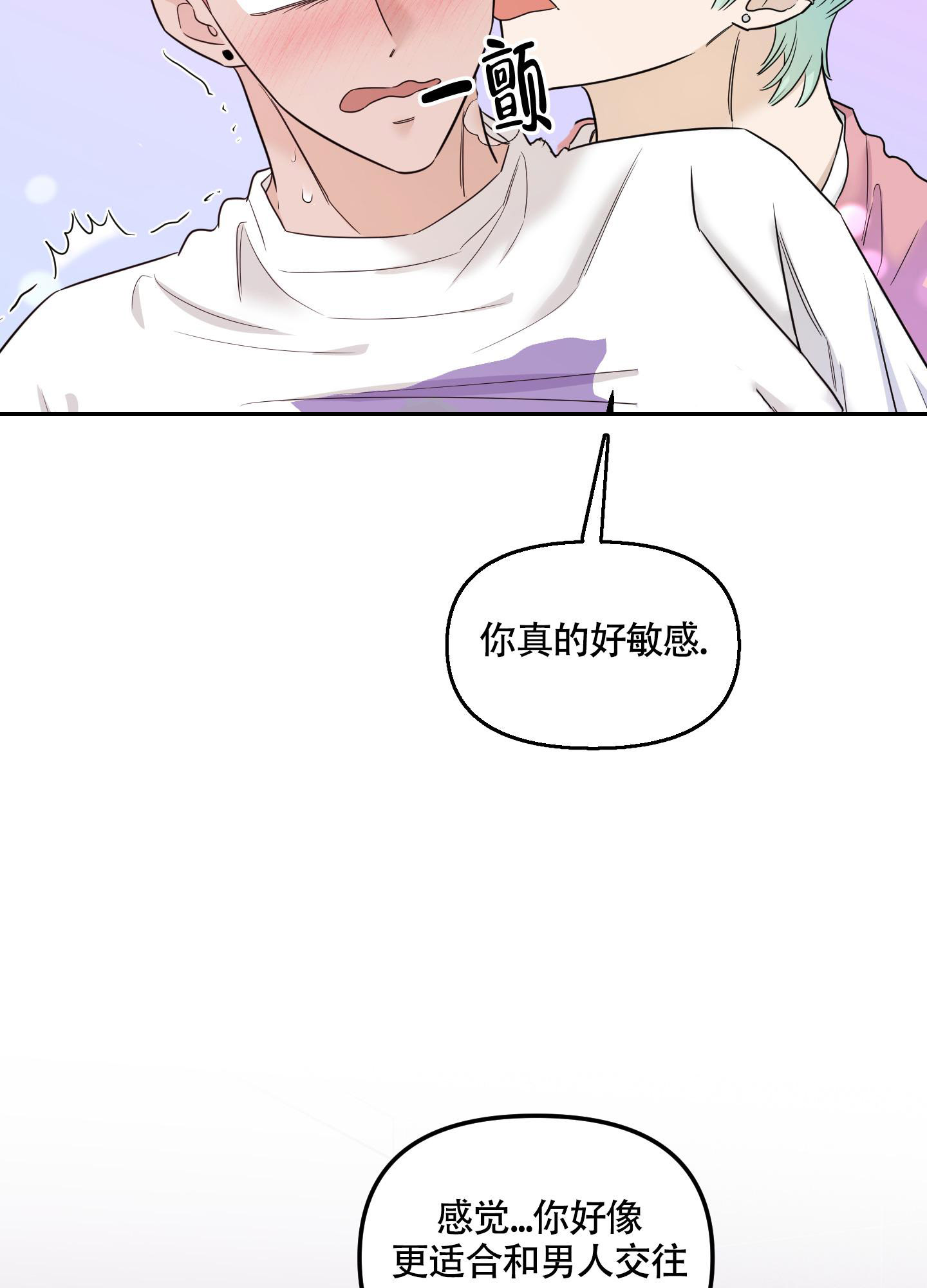 《地瓜与甜瓜》漫画最新章节第7话免费下拉式在线观看章节第【30】张图片