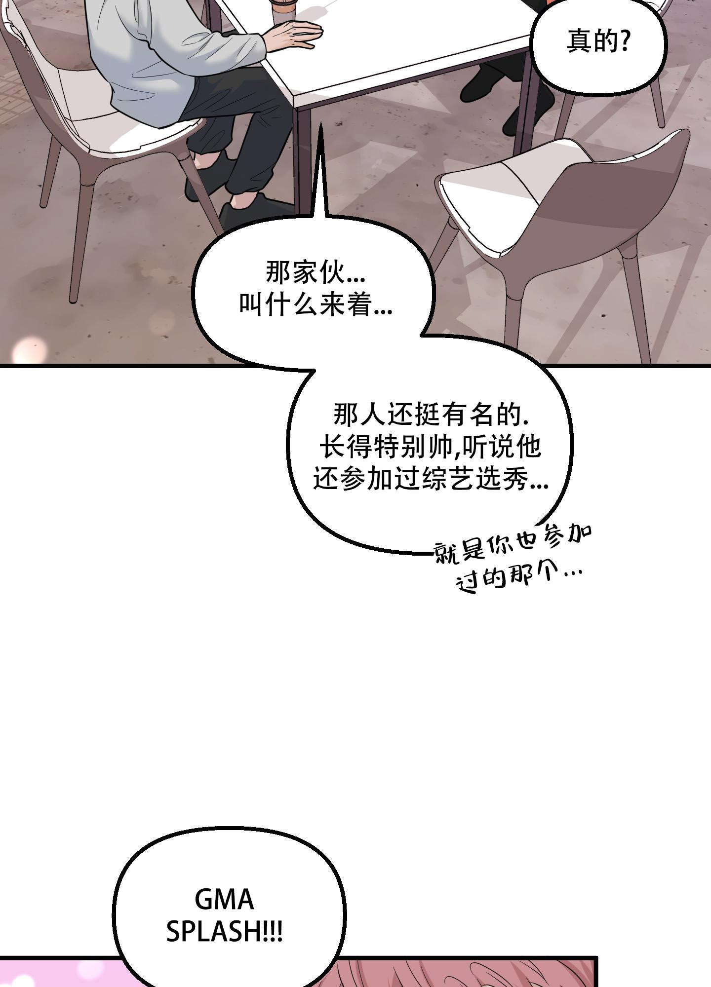 《地瓜与甜瓜》漫画最新章节第20话免费下拉式在线观看章节第【11】张图片