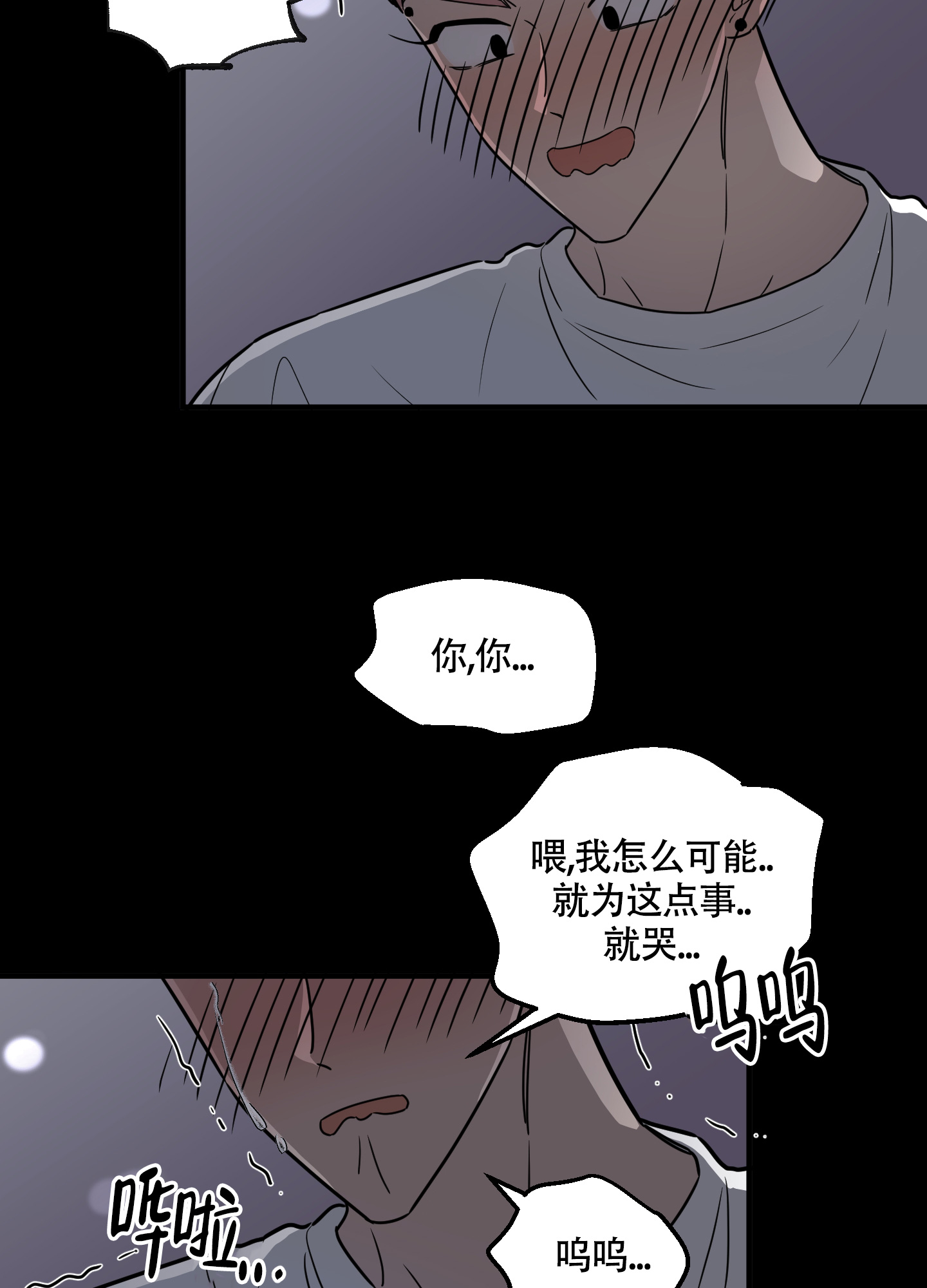 《地瓜与甜瓜》漫画最新章节第3话免费下拉式在线观看章节第【23】张图片