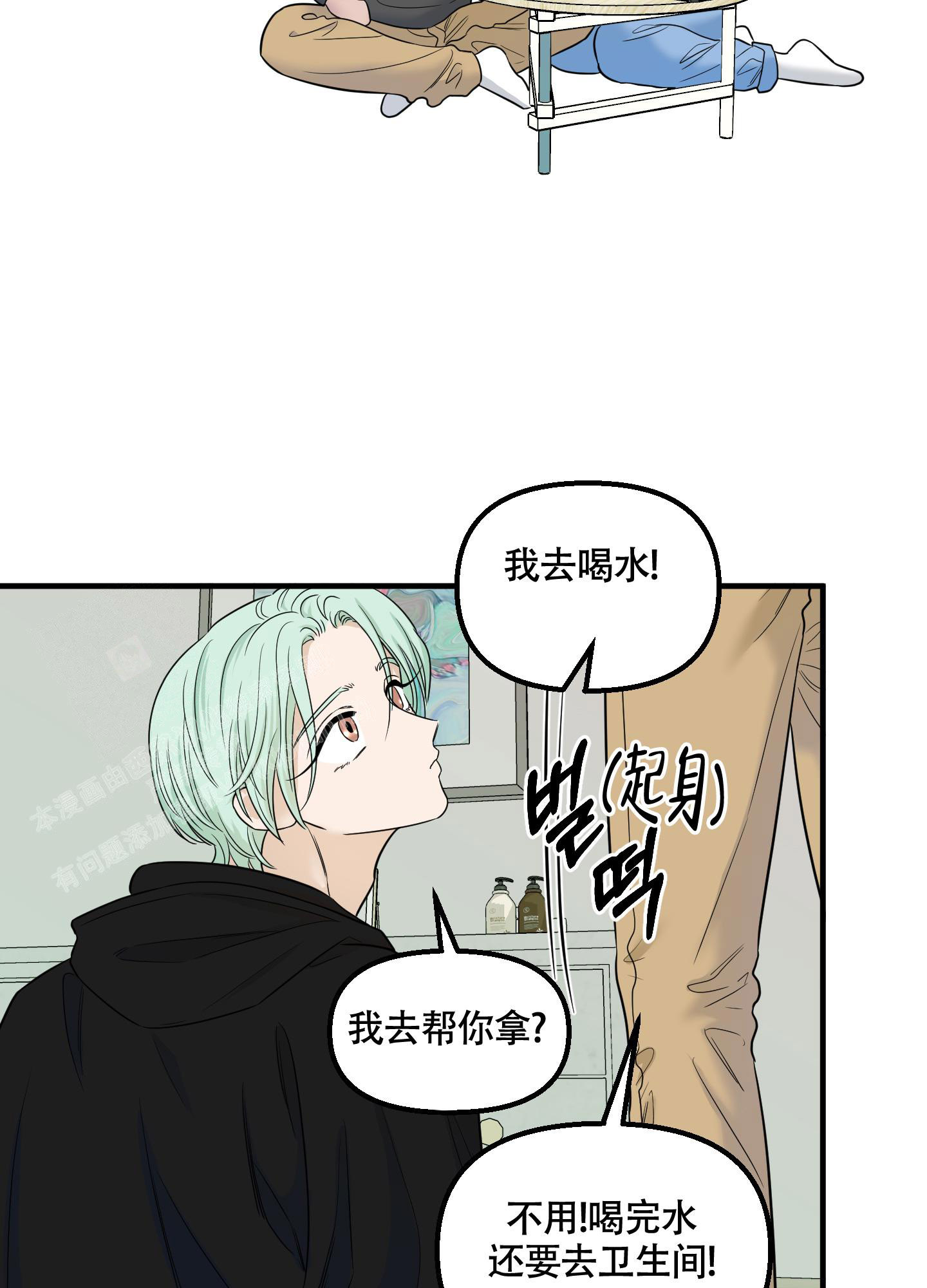 《地瓜与甜瓜》漫画最新章节第8话免费下拉式在线观看章节第【33】张图片