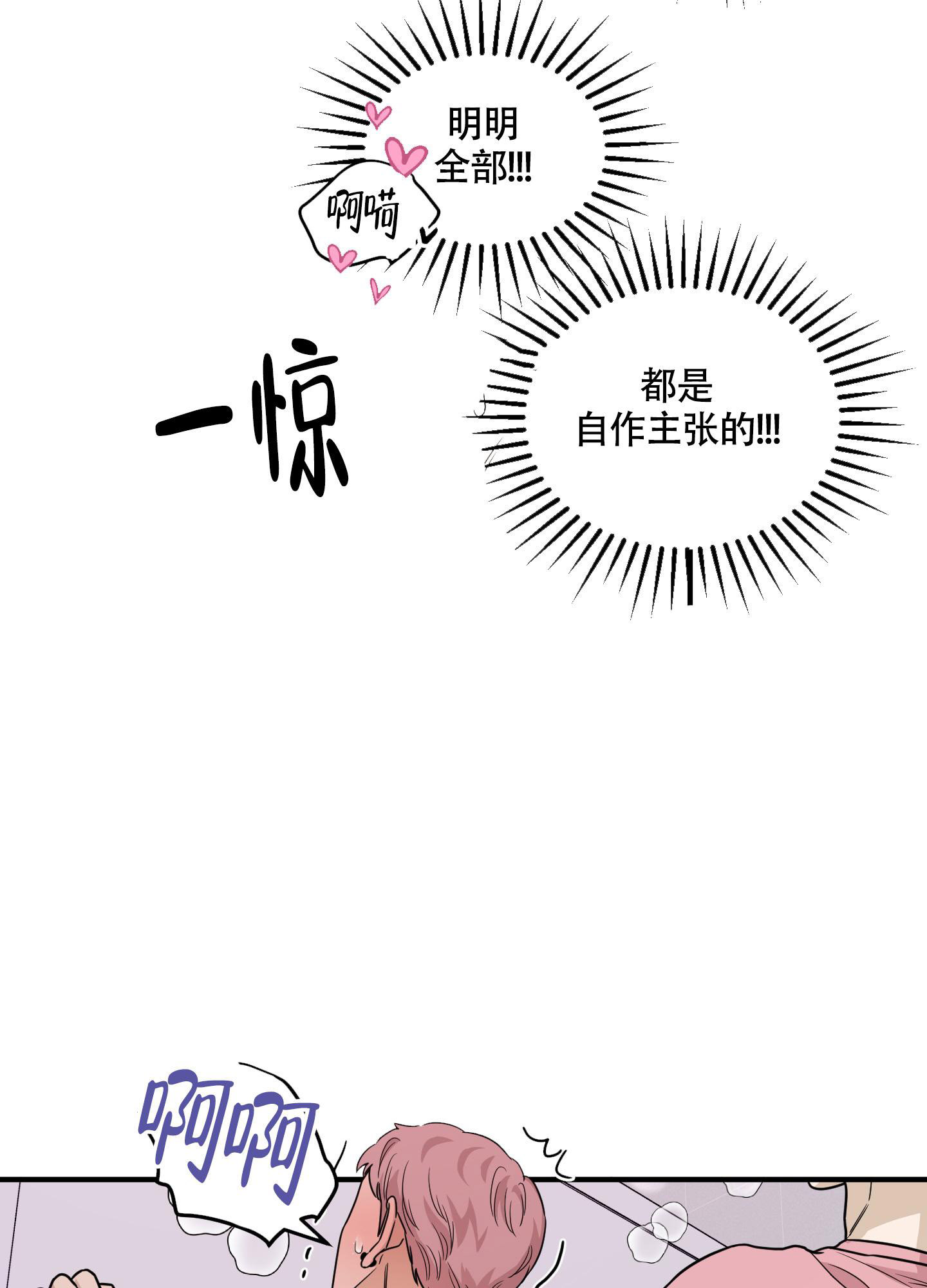 《地瓜与甜瓜》漫画最新章节第6话免费下拉式在线观看章节第【28】张图片