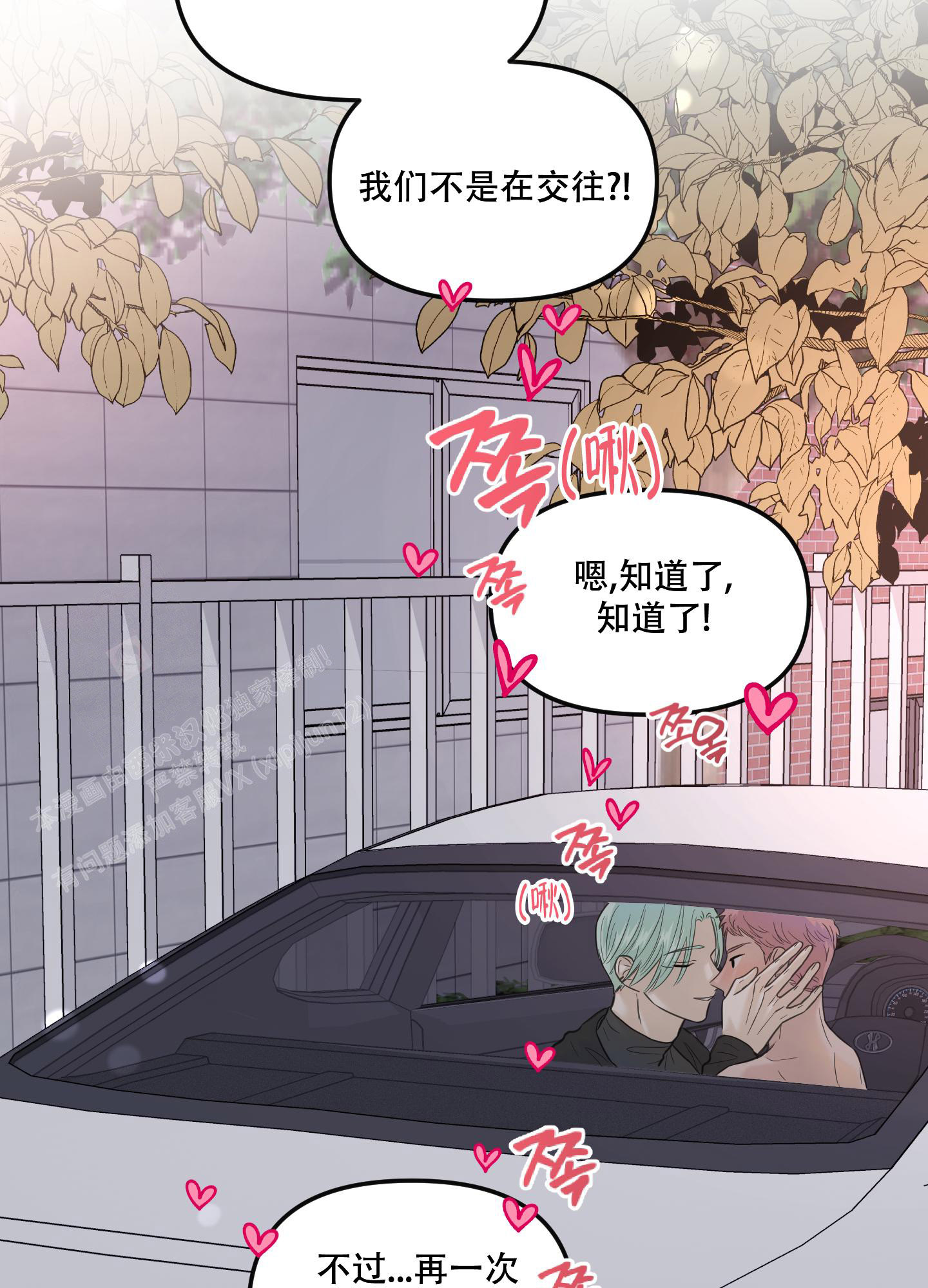 《地瓜与甜瓜》漫画最新章节第26话免费下拉式在线观看章节第【28】张图片