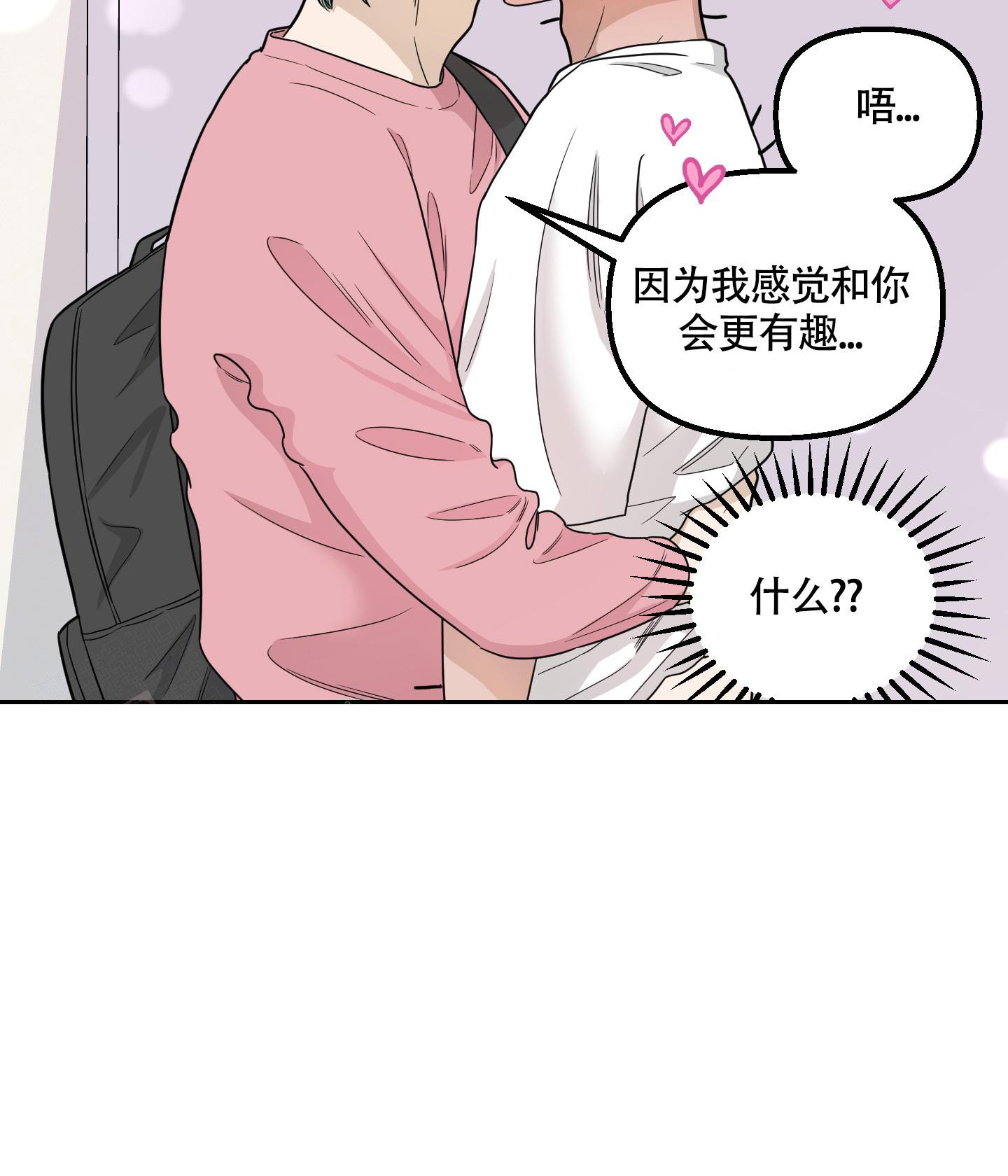 《地瓜与甜瓜》漫画最新章节第5话免费下拉式在线观看章节第【37】张图片