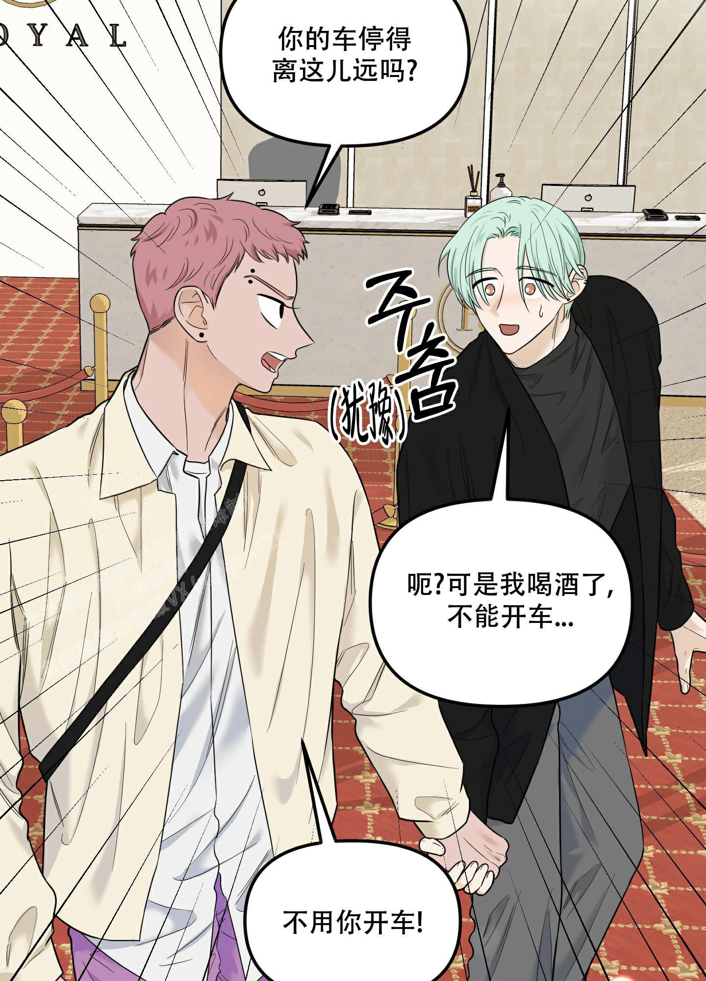 《地瓜与甜瓜》漫画最新章节第23话免费下拉式在线观看章节第【25】张图片