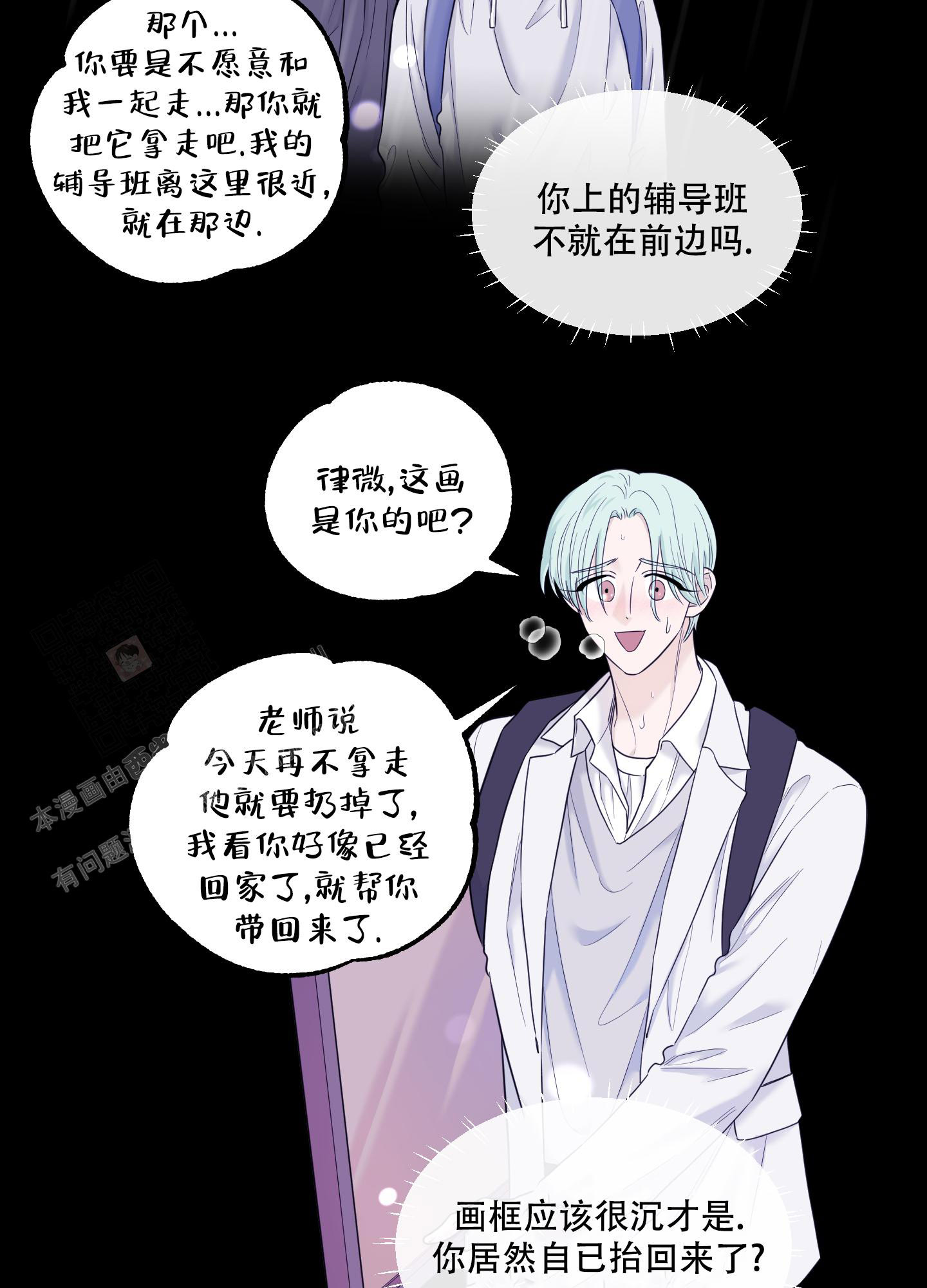 《地瓜与甜瓜》漫画最新章节第19话免费下拉式在线观看章节第【11】张图片