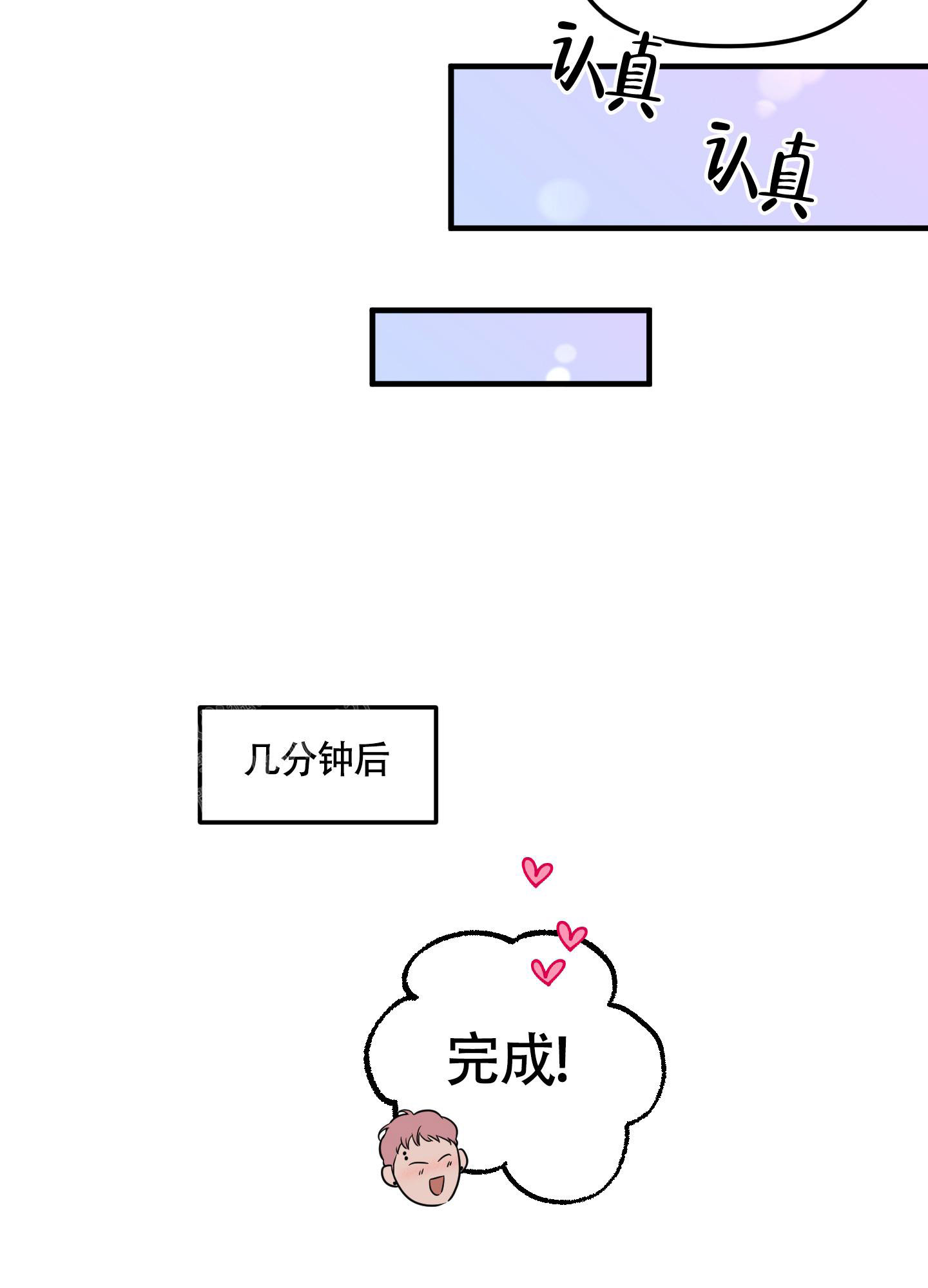 《地瓜与甜瓜》漫画最新章节第8话免费下拉式在线观看章节第【15】张图片