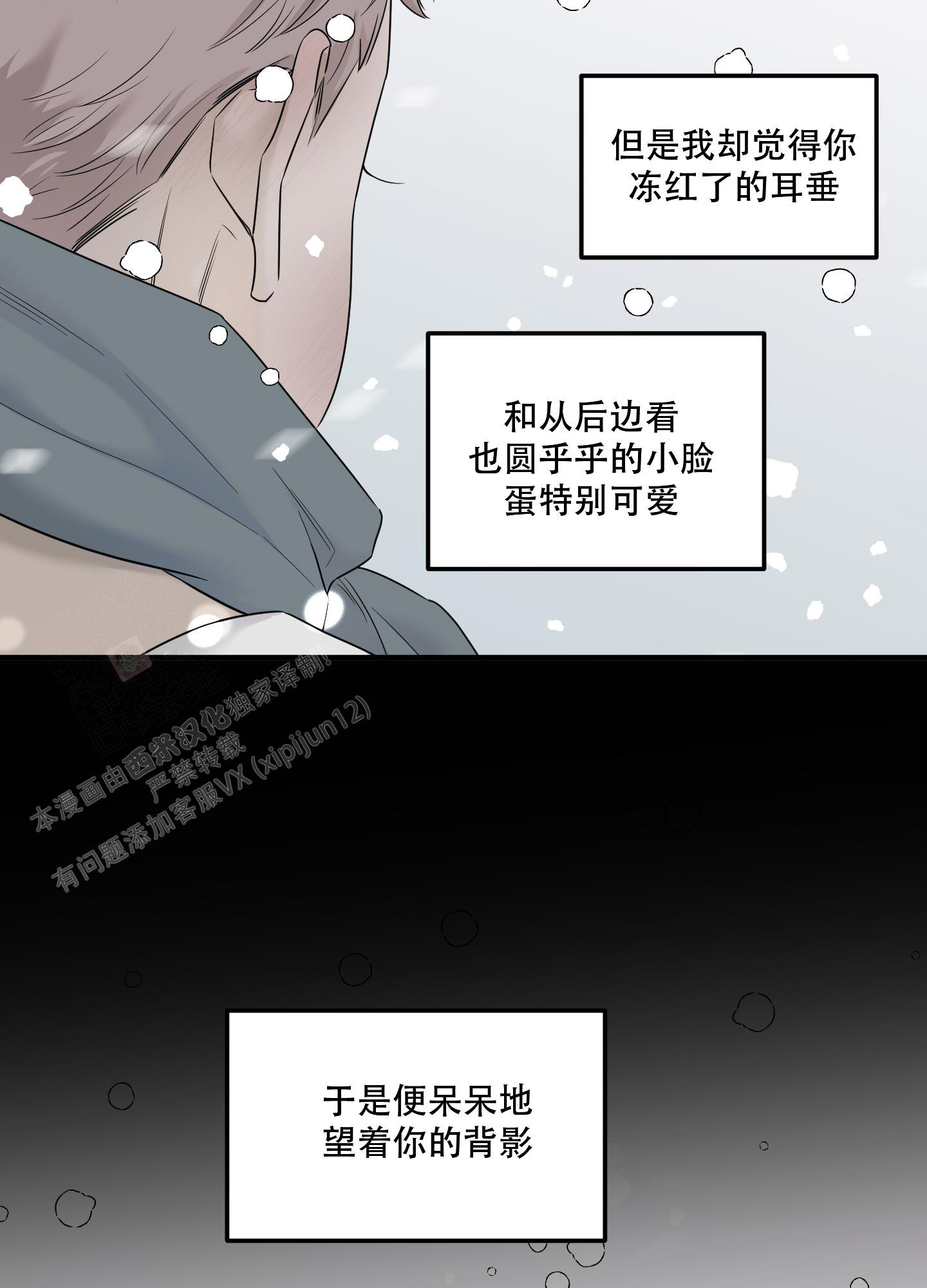 《地瓜与甜瓜》漫画最新章节第16话免费下拉式在线观看章节第【7】张图片