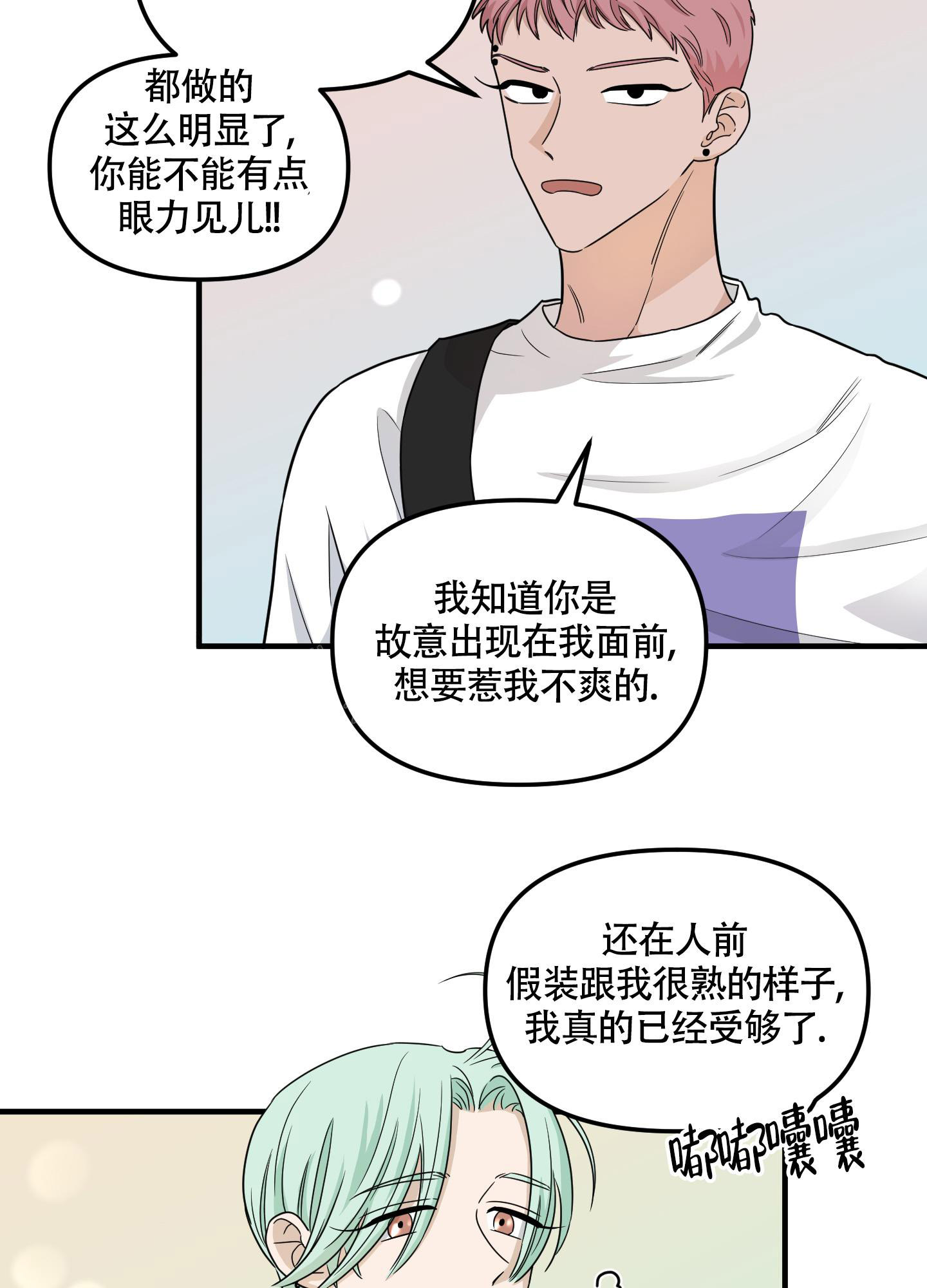 《地瓜与甜瓜》漫画最新章节第5话免费下拉式在线观看章节第【15】张图片