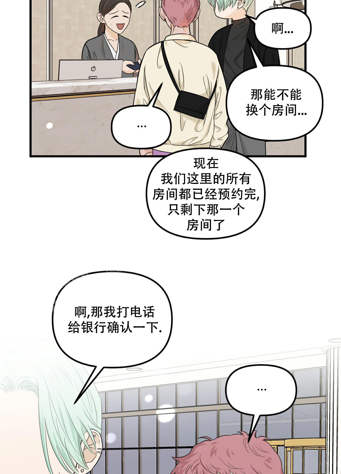 《地瓜与甜瓜》漫画最新章节第23话免费下拉式在线观看章节第【16】张图片