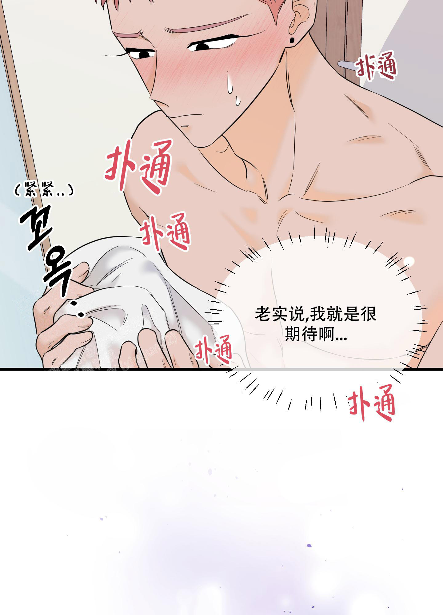 《地瓜与甜瓜》漫画最新章节第21话免费下拉式在线观看章节第【7】张图片