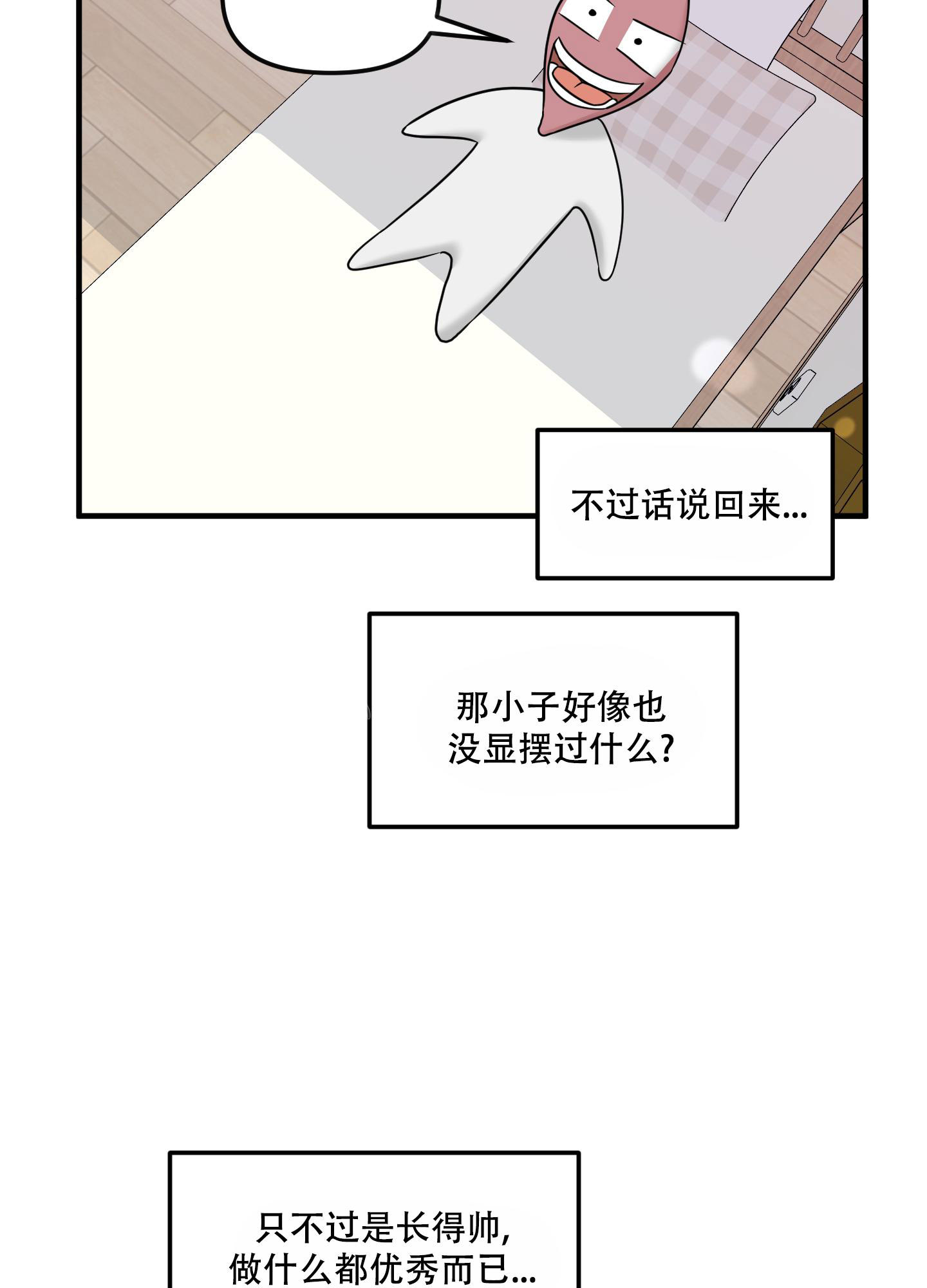 《地瓜与甜瓜》漫画最新章节第19话免费下拉式在线观看章节第【18】张图片