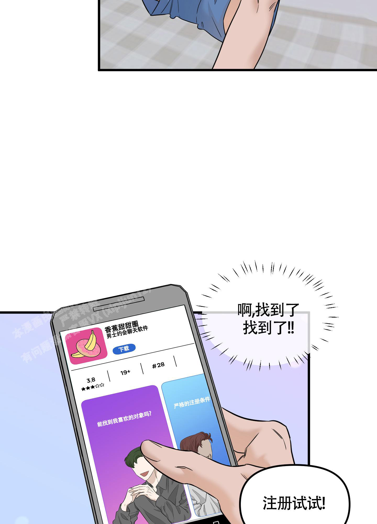 《地瓜与甜瓜》漫画最新章节第8话免费下拉式在线观看章节第【13】张图片