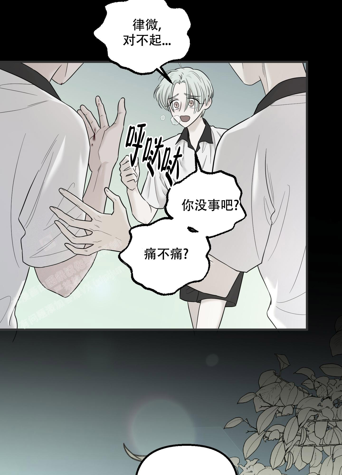 《地瓜与甜瓜》漫画最新章节第16话免费下拉式在线观看章节第【29】张图片