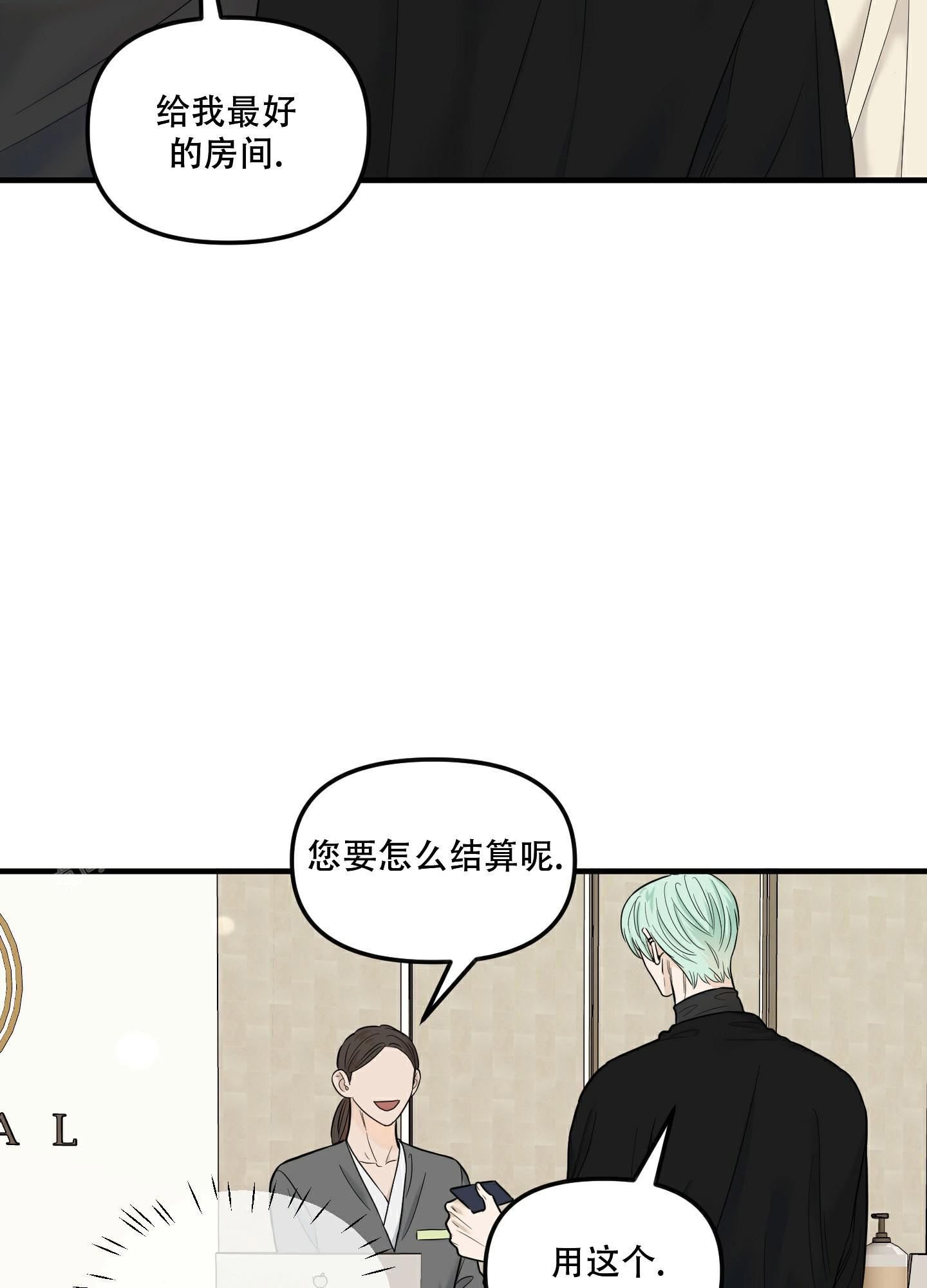 《地瓜与甜瓜》漫画最新章节第23话免费下拉式在线观看章节第【8】张图片