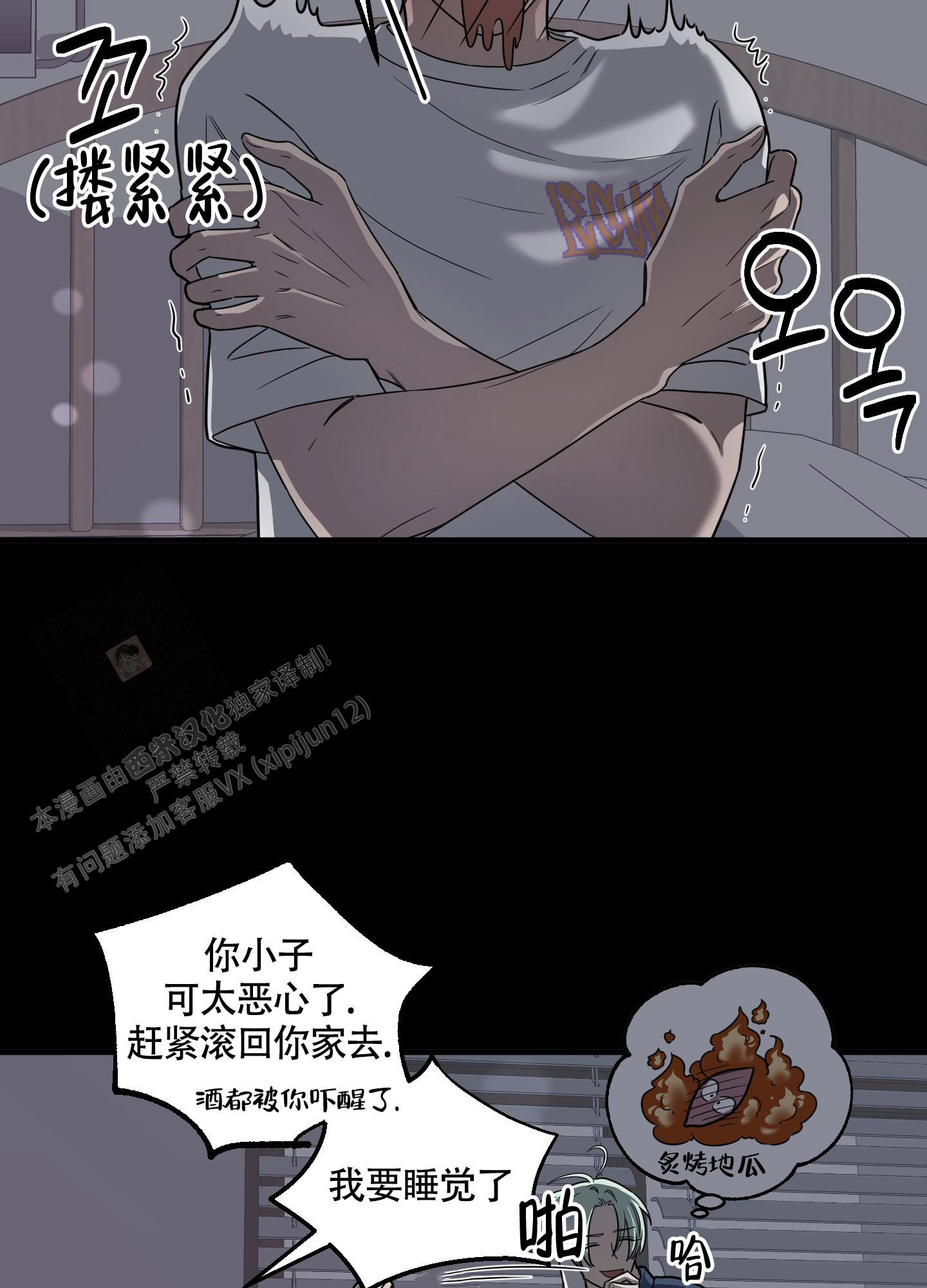 《地瓜与甜瓜》漫画最新章节第4话免费下拉式在线观看章节第【10】张图片