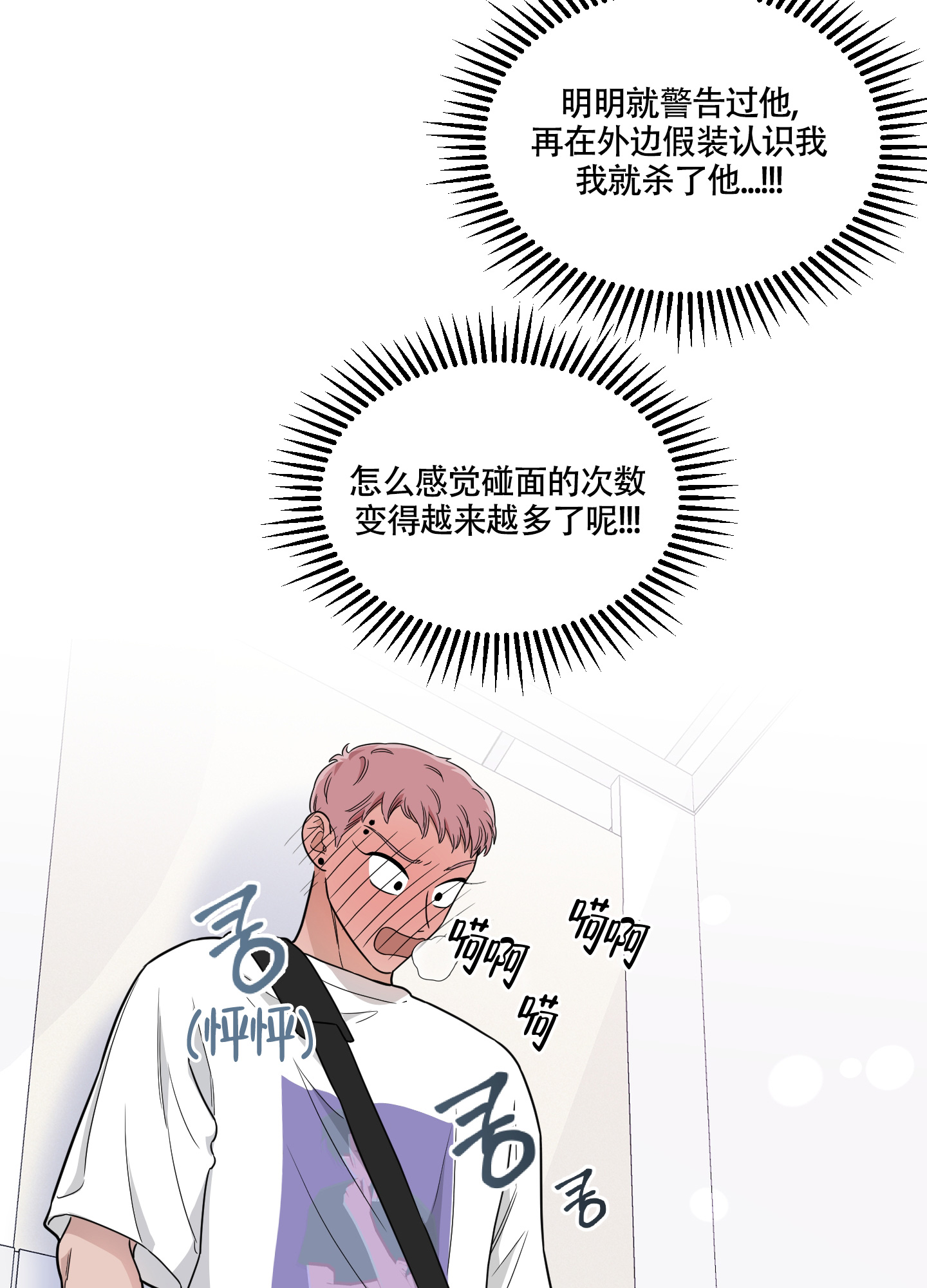 《地瓜与甜瓜》漫画最新章节第2话免费下拉式在线观看章节第【33】张图片