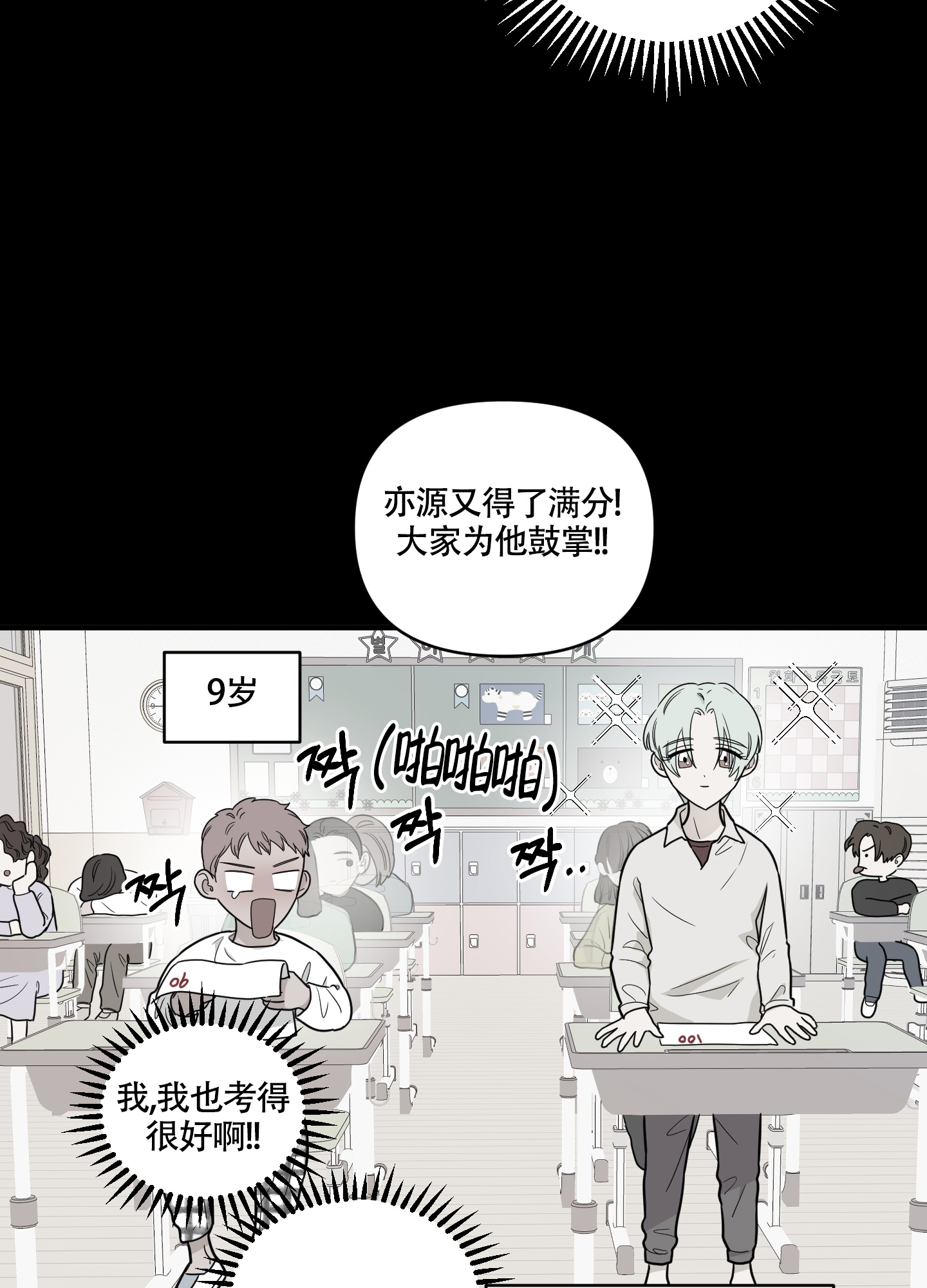 《地瓜与甜瓜》漫画最新章节第1话免费下拉式在线观看章节第【41】张图片