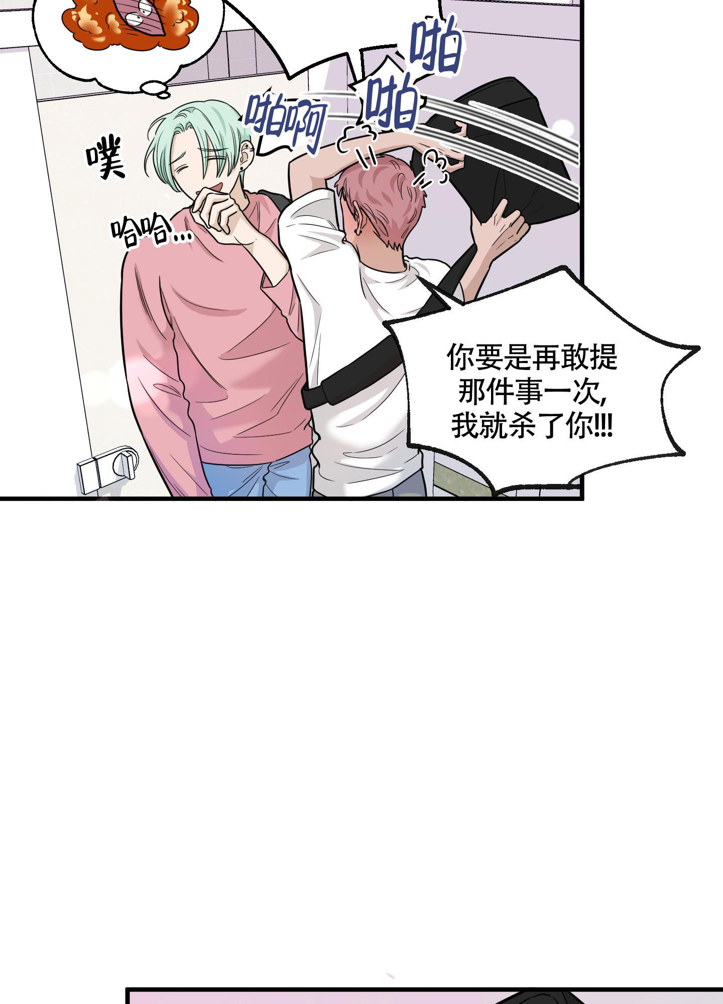 《地瓜与甜瓜》漫画最新章节第5话免费下拉式在线观看章节第【24】张图片