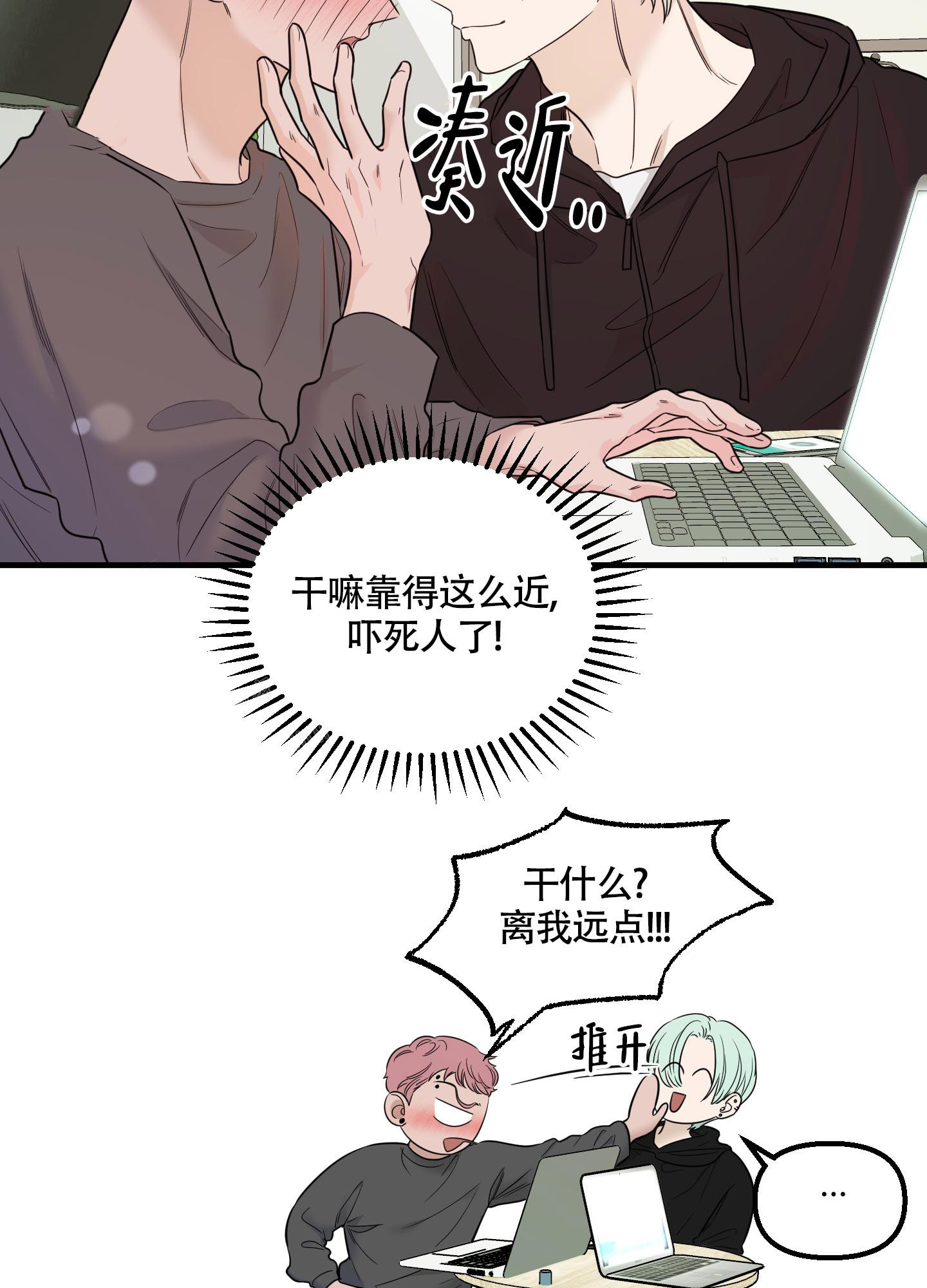 《地瓜与甜瓜》漫画最新章节第8话免费下拉式在线观看章节第【32】张图片