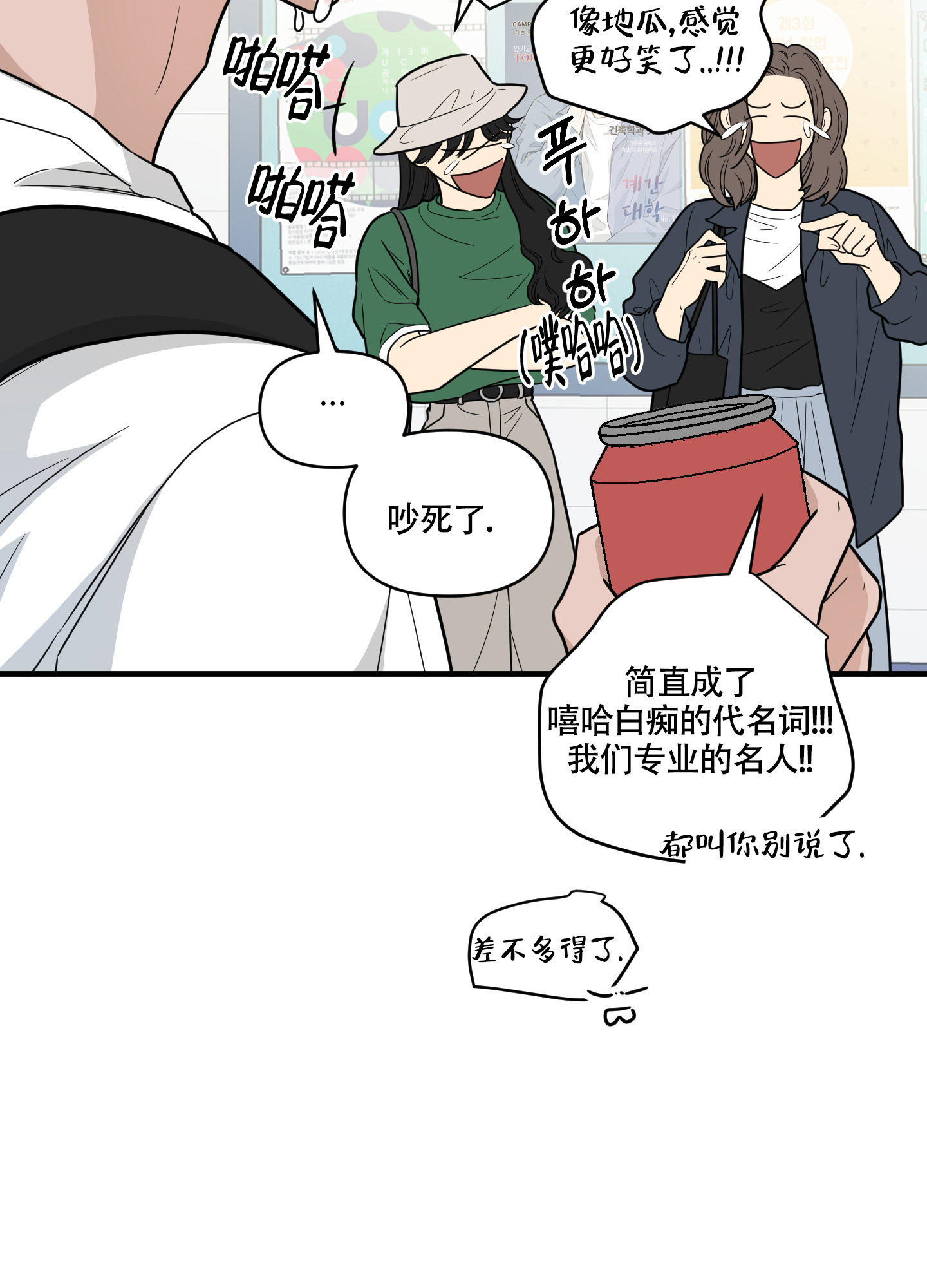 《地瓜与甜瓜》漫画最新章节第1话免费下拉式在线观看章节第【30】张图片