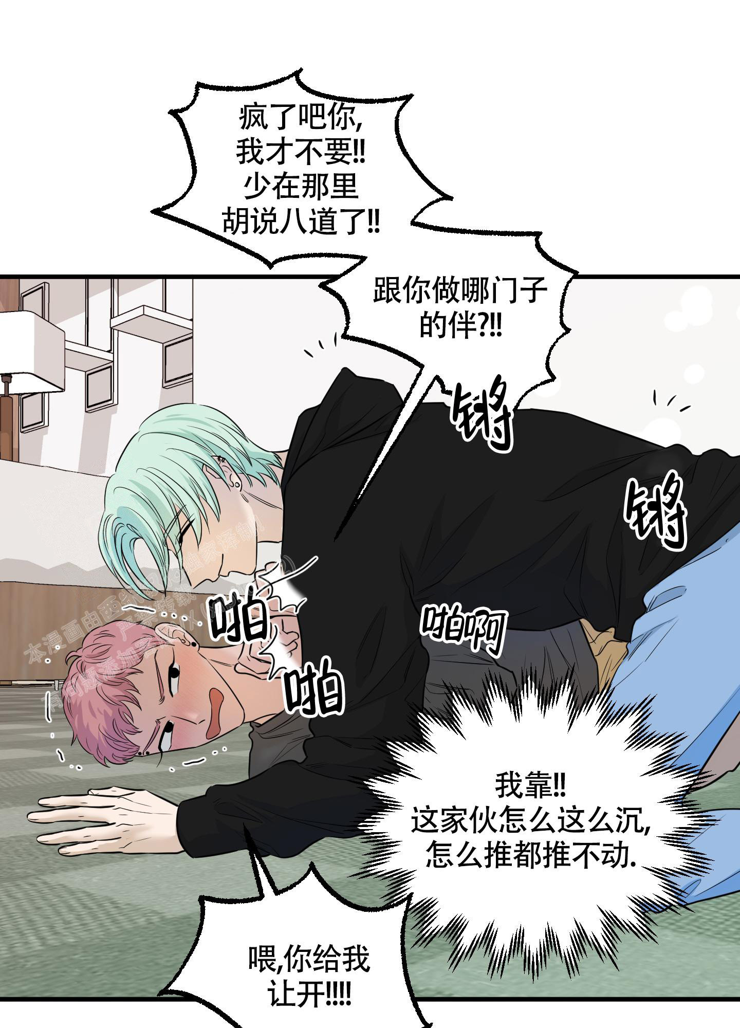 《地瓜与甜瓜》漫画最新章节第9话免费下拉式在线观看章节第【27】张图片