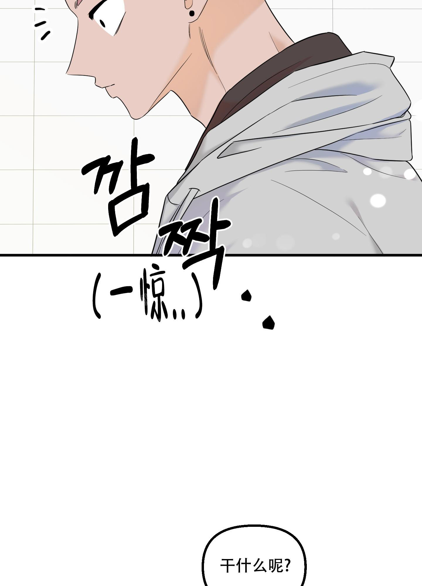 《地瓜与甜瓜》漫画最新章节第20话免费下拉式在线观看章节第【7】张图片