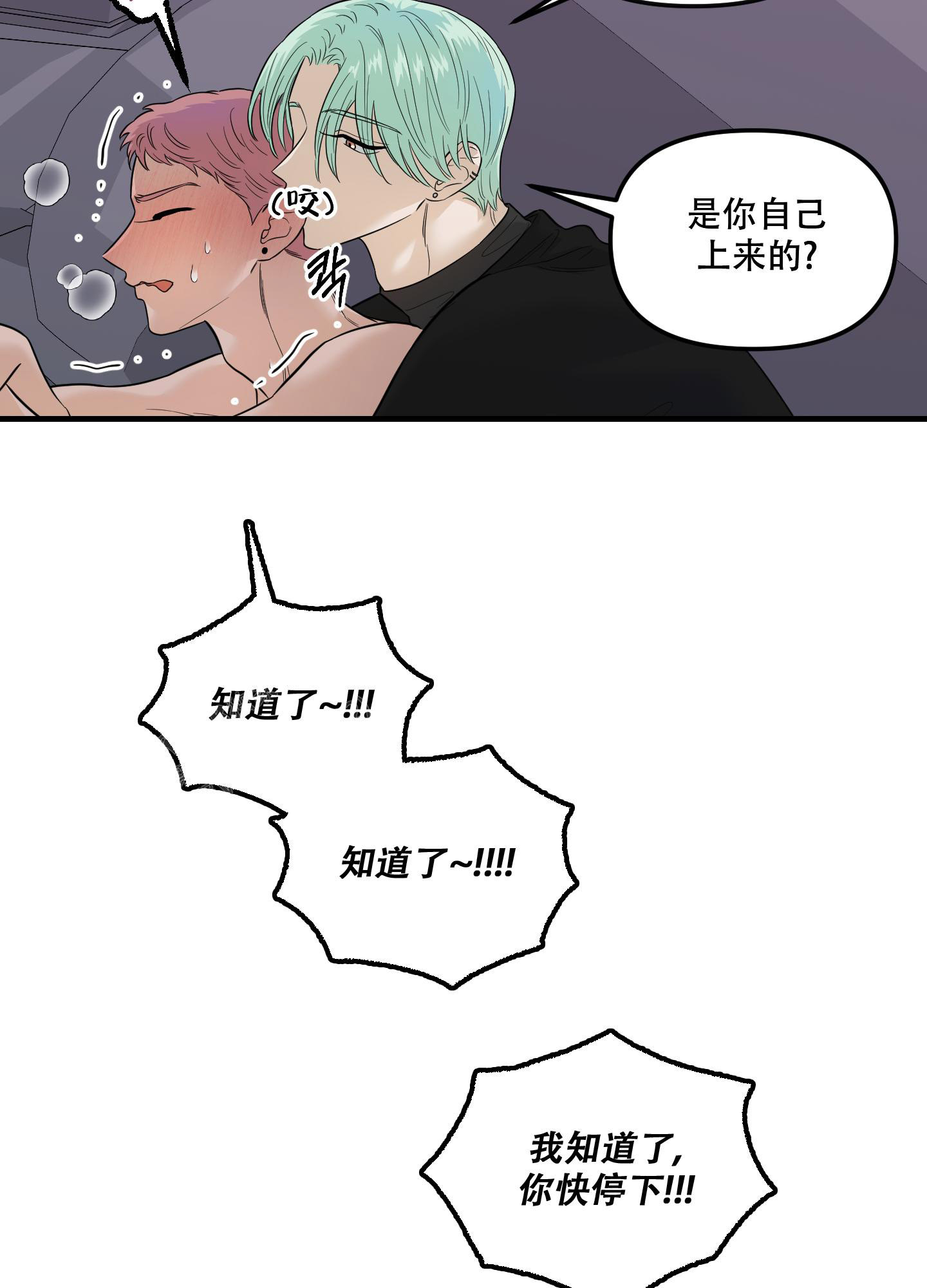 《地瓜与甜瓜》漫画最新章节第26话免费下拉式在线观看章节第【16】张图片