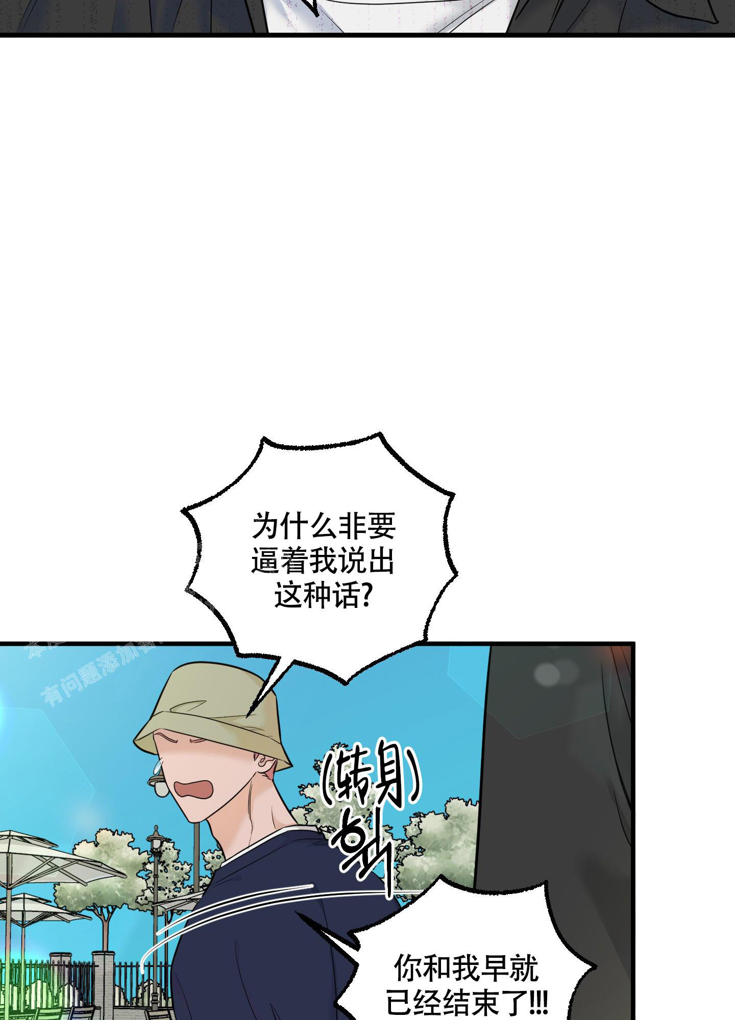 《地瓜与甜瓜》漫画最新章节第14话免费下拉式在线观看章节第【21】张图片