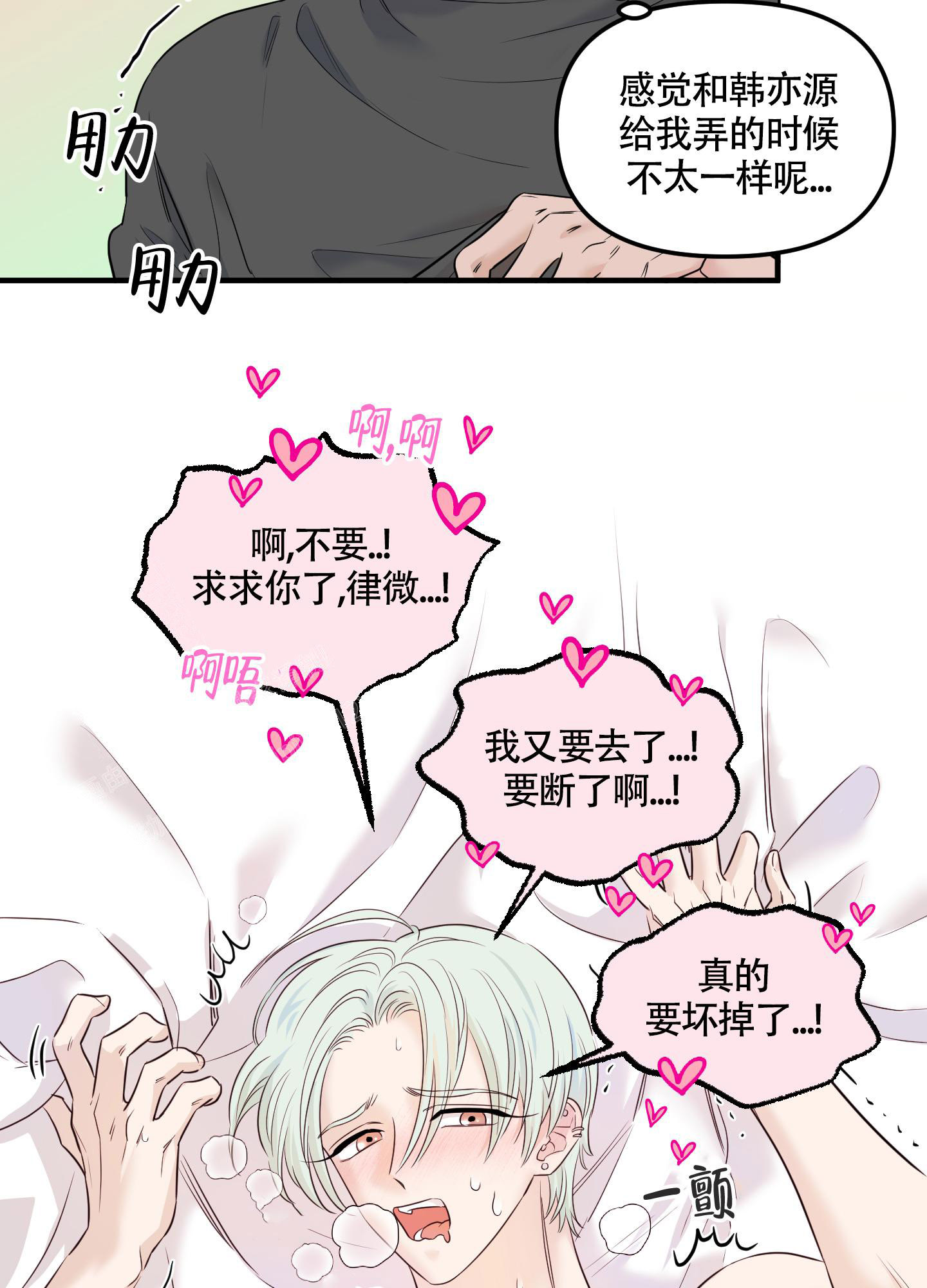 《地瓜与甜瓜》漫画最新章节第10话免费下拉式在线观看章节第【11】张图片