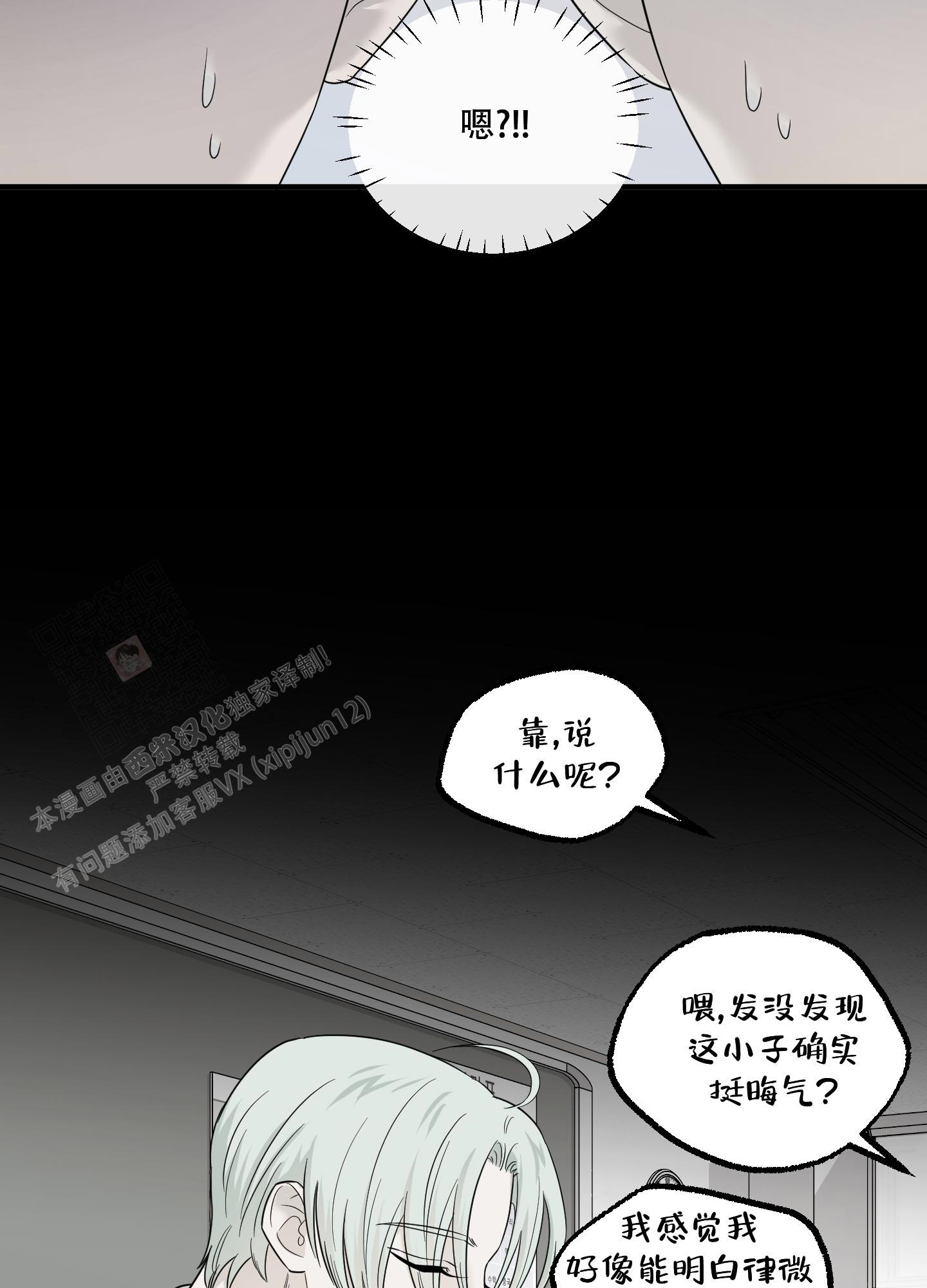 《地瓜与甜瓜》漫画最新章节第17话免费下拉式在线观看章节第【25】张图片