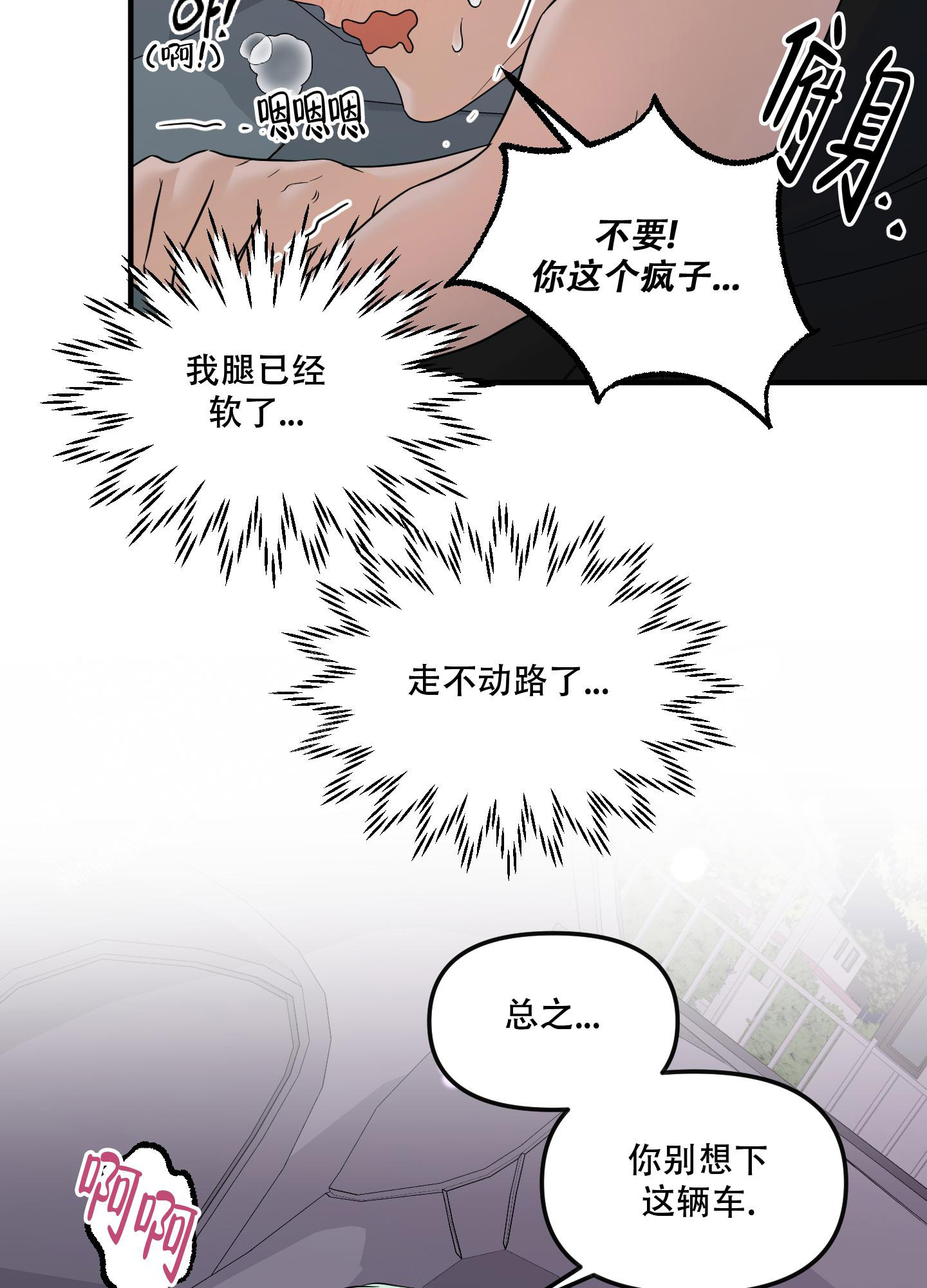 《地瓜与甜瓜》漫画最新章节第26话免费下拉式在线观看章节第【15】张图片