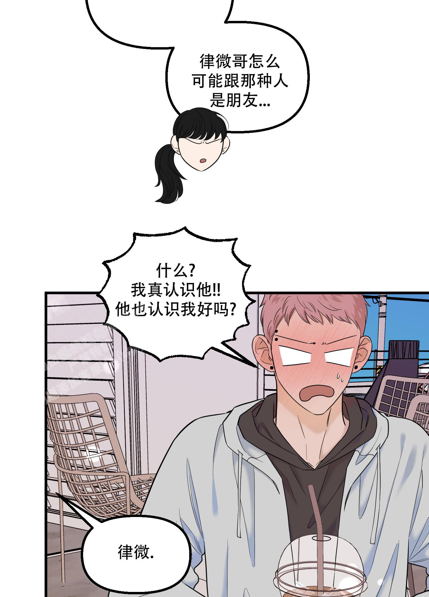 《地瓜与甜瓜》漫画最新章节第20话免费下拉式在线观看章节第【19】张图片