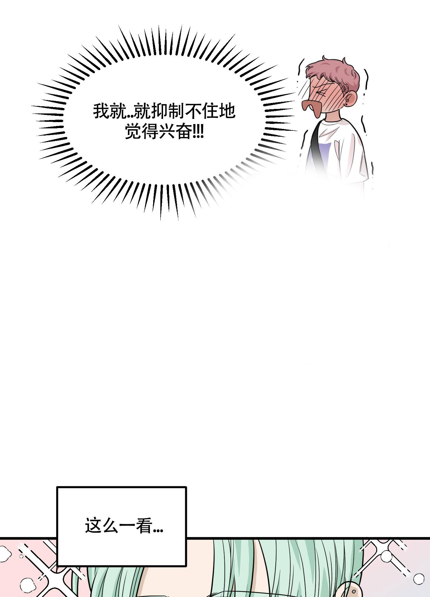 《地瓜与甜瓜》漫画最新章节第6话免费下拉式在线观看章节第【10】张图片