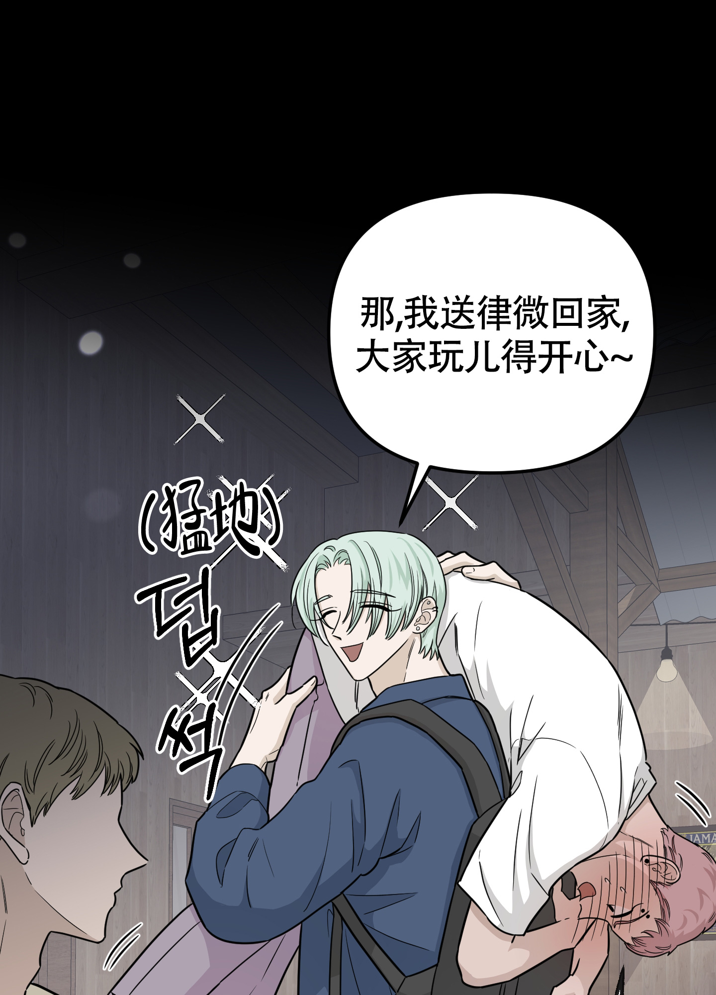 《地瓜与甜瓜》漫画最新章节第3话免费下拉式在线观看章节第【10】张图片