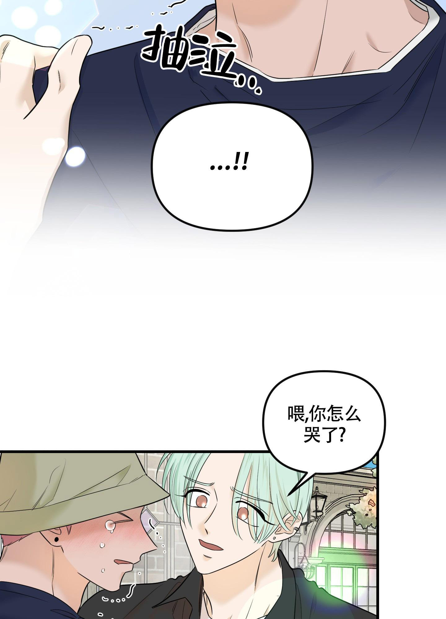 《地瓜与甜瓜》漫画最新章节第14话免费下拉式在线观看章节第【14】张图片