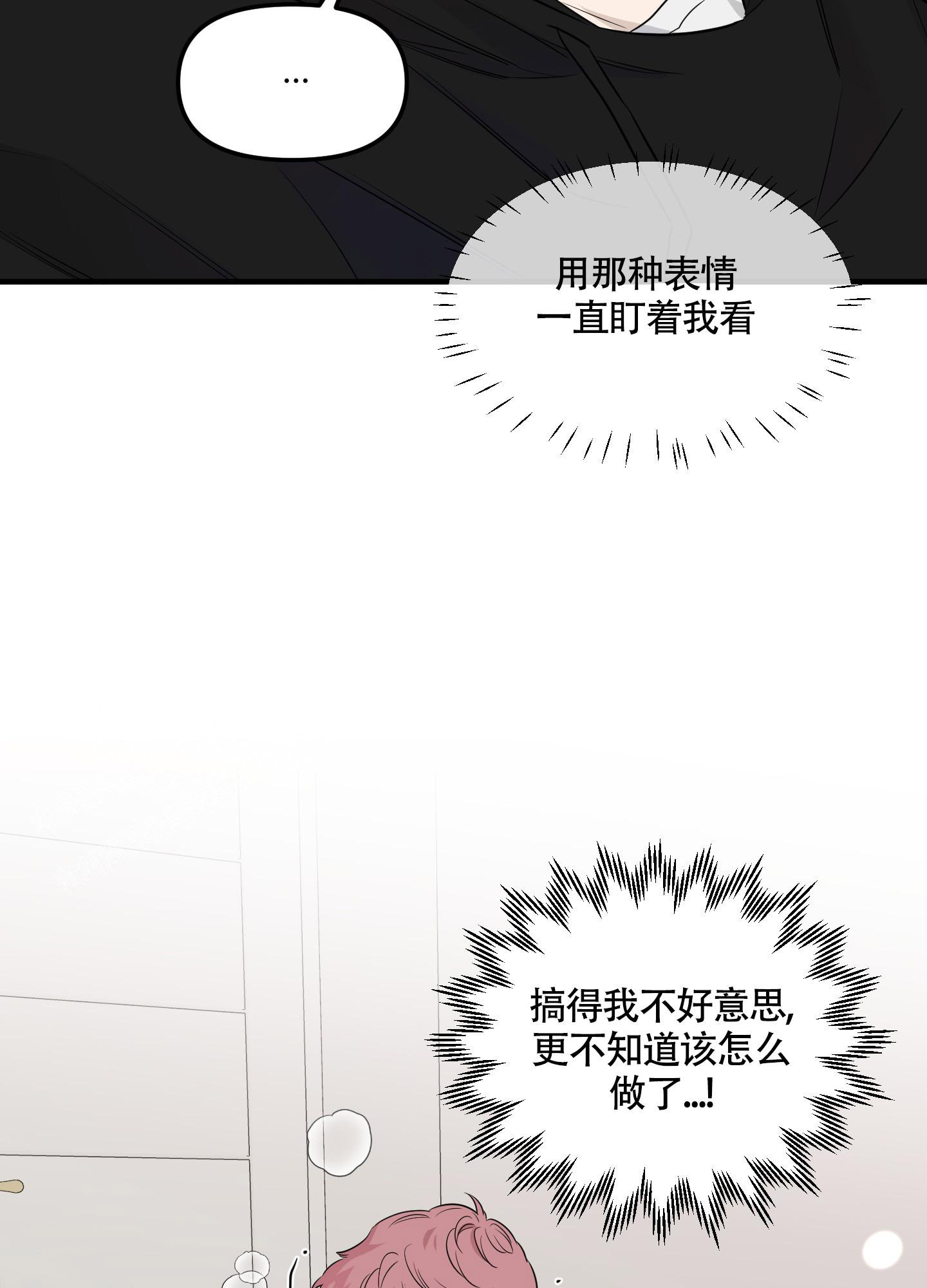 《地瓜与甜瓜》漫画最新章节第10话免费下拉式在线观看章节第【14】张图片