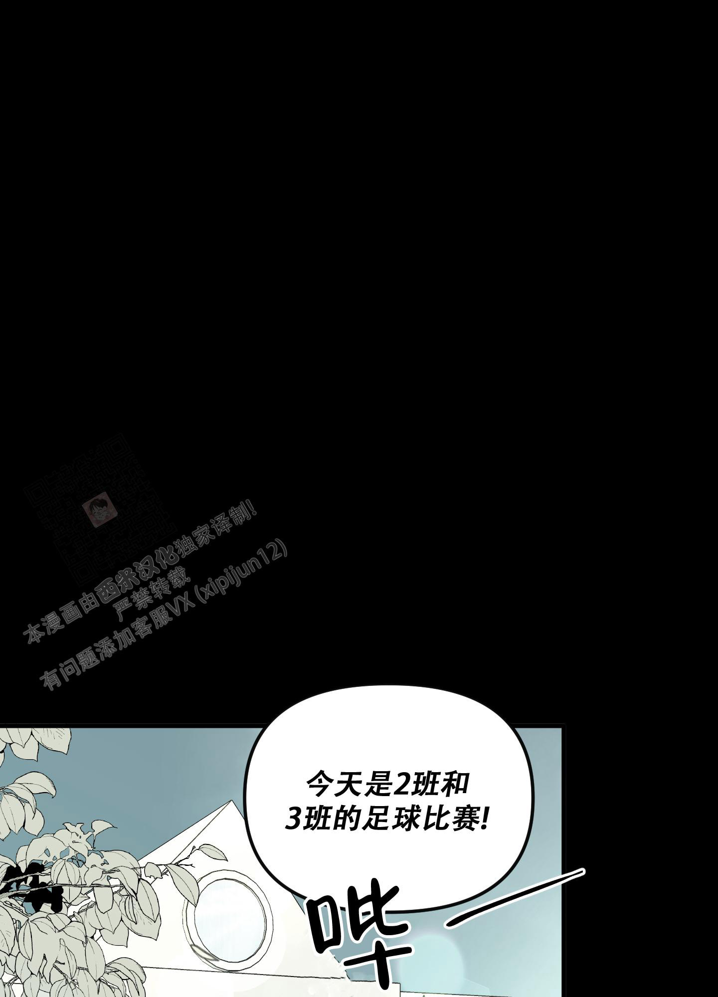 《地瓜与甜瓜》漫画最新章节第16话免费下拉式在线观看章节第【13】张图片