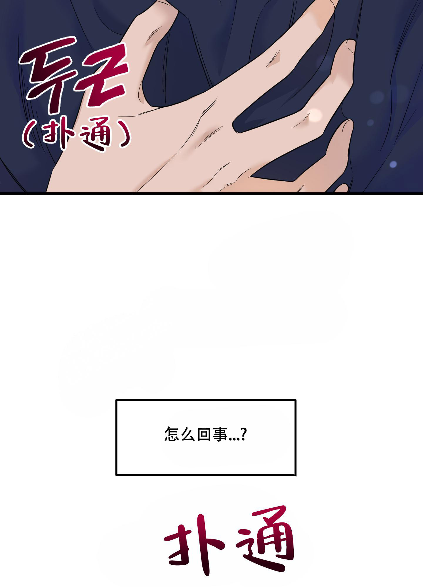 《地瓜与甜瓜》漫画最新章节第19话免费下拉式在线观看章节第【24】张图片