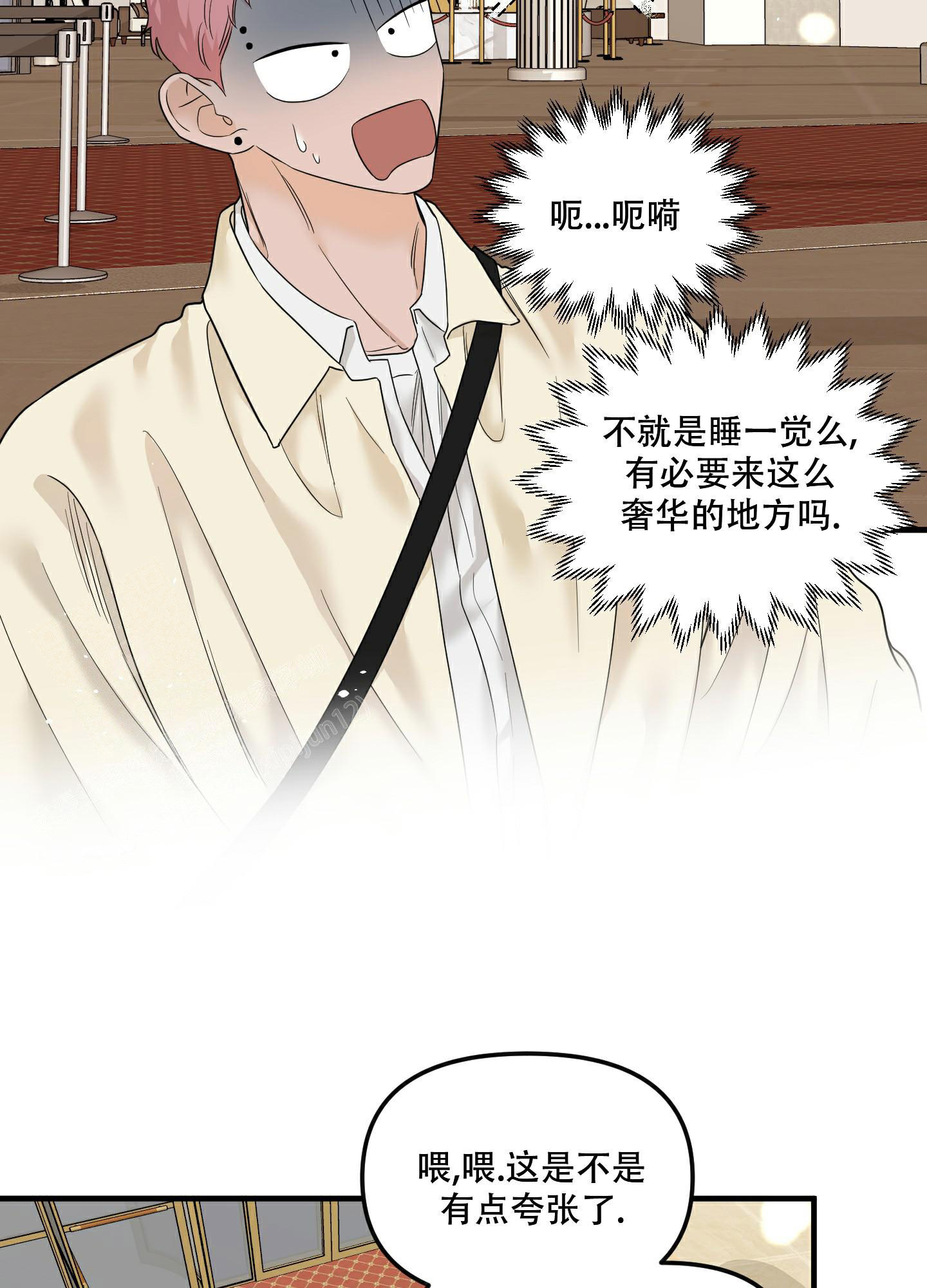 《地瓜与甜瓜》漫画最新章节第23话免费下拉式在线观看章节第【4】张图片